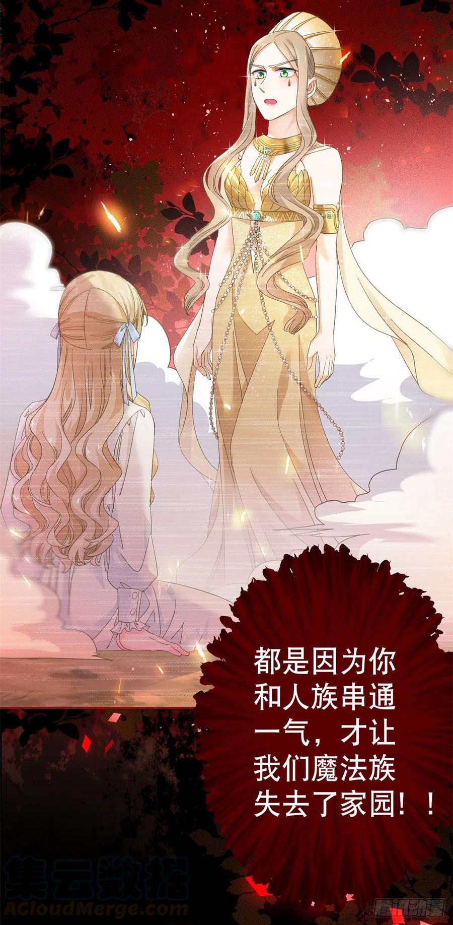 第70话 你怎么会睡在这里？2