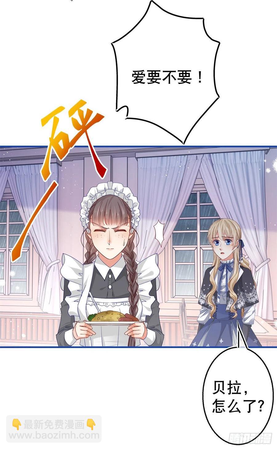 第94话 你不再是我的女儿19