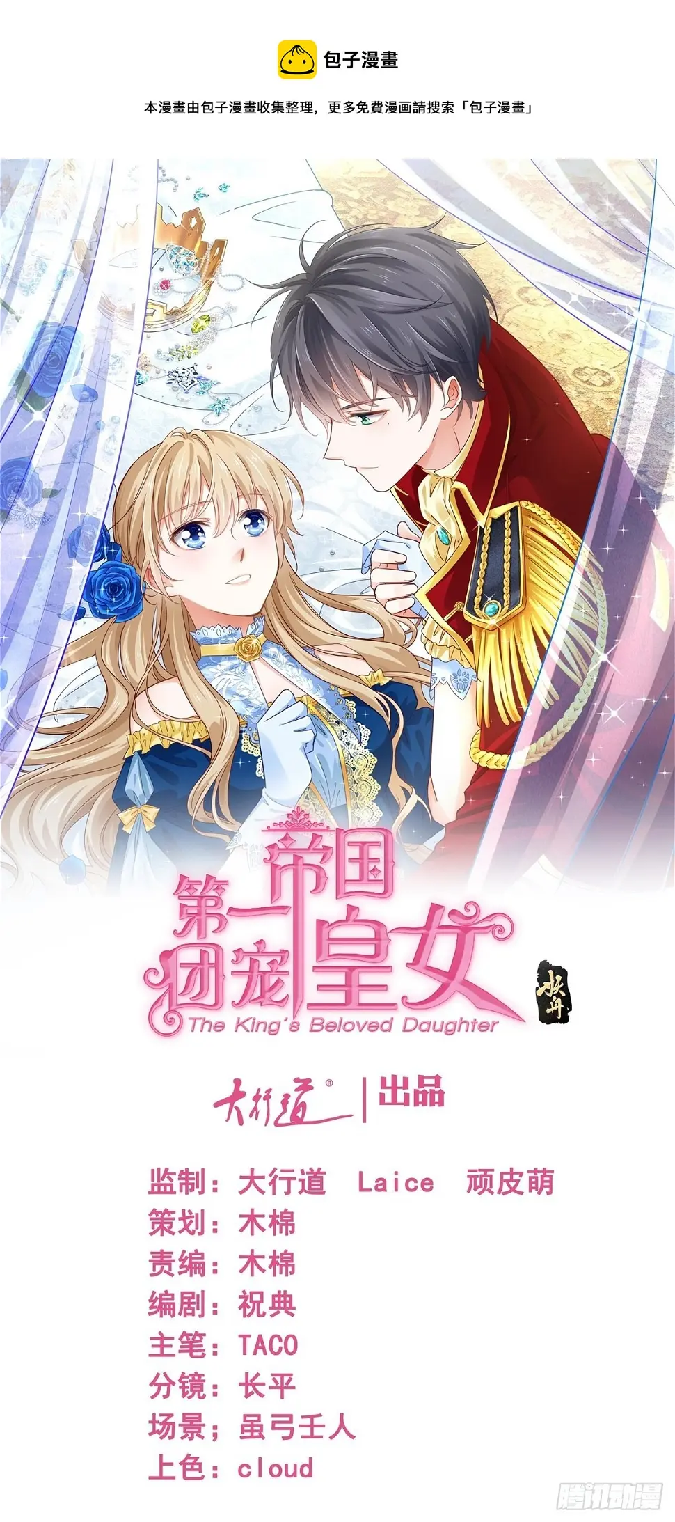 第185话 好久不见0