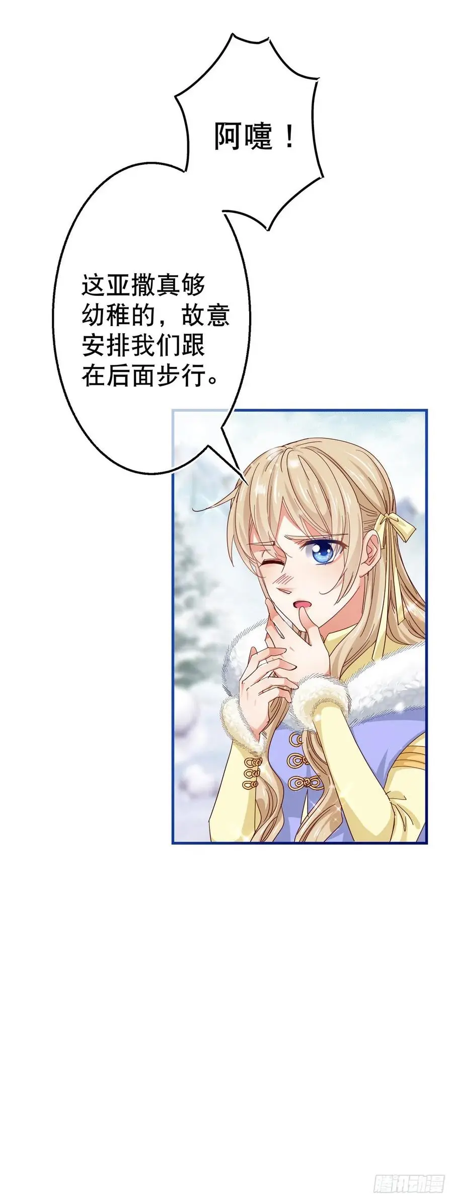 第108话 亚撒的小伎俩3