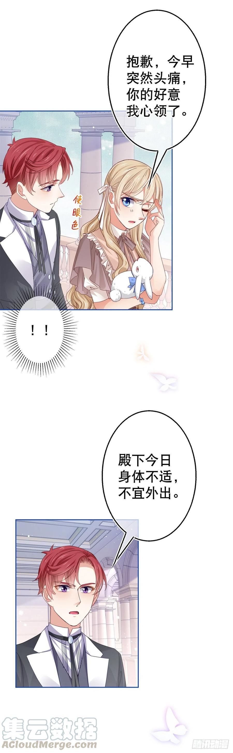 第60话 霍德华被辞退6