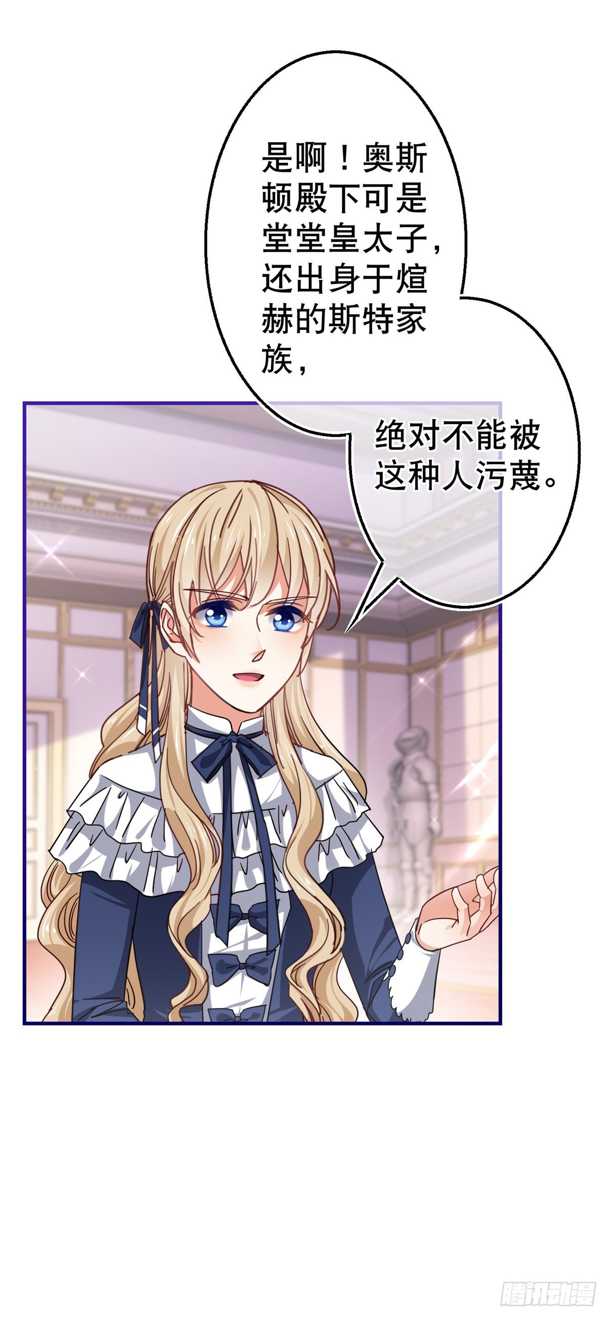 第164话 废除皇太子21