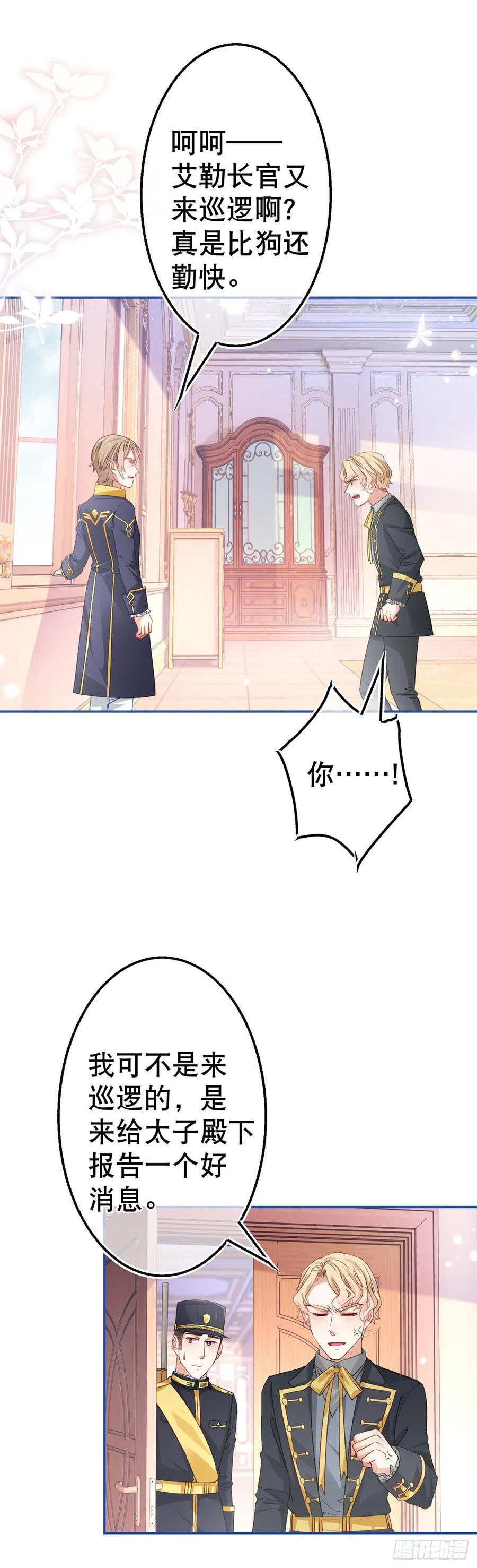 第84话 艾勒这条狗23