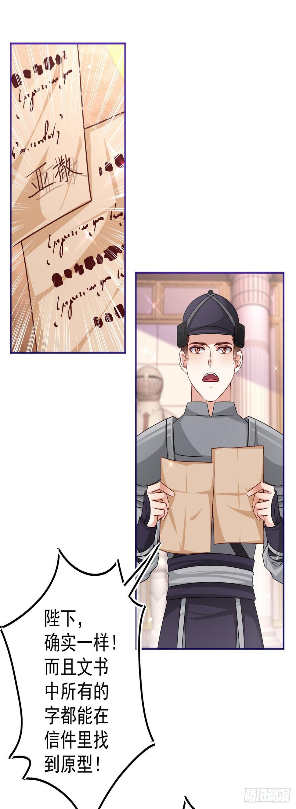 第170话 力证清白23