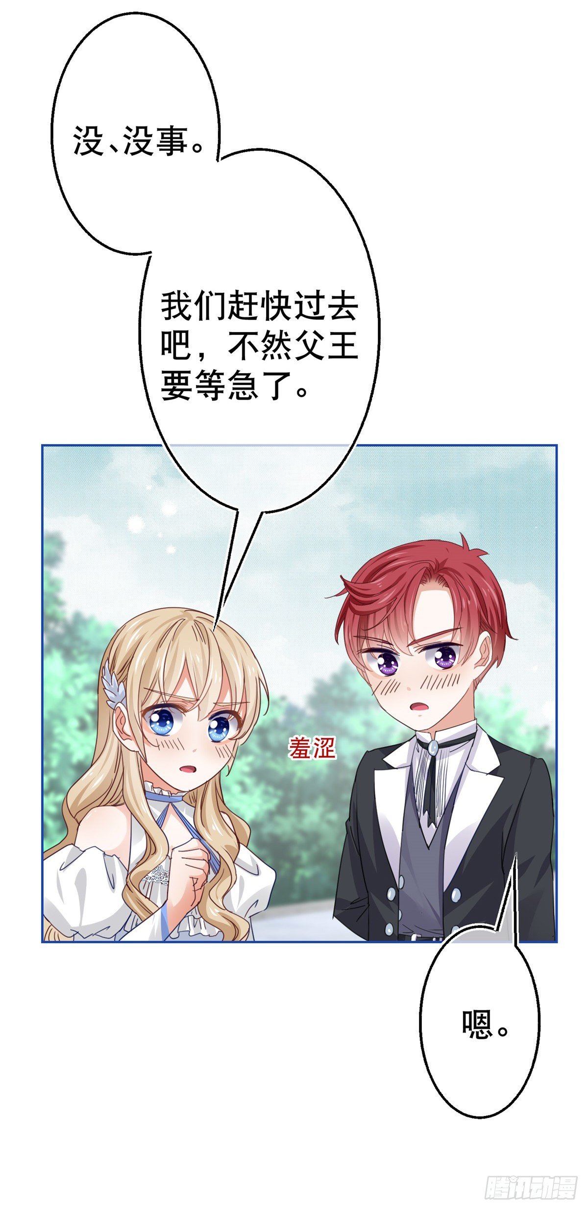 第57话 双倍的厌恶6