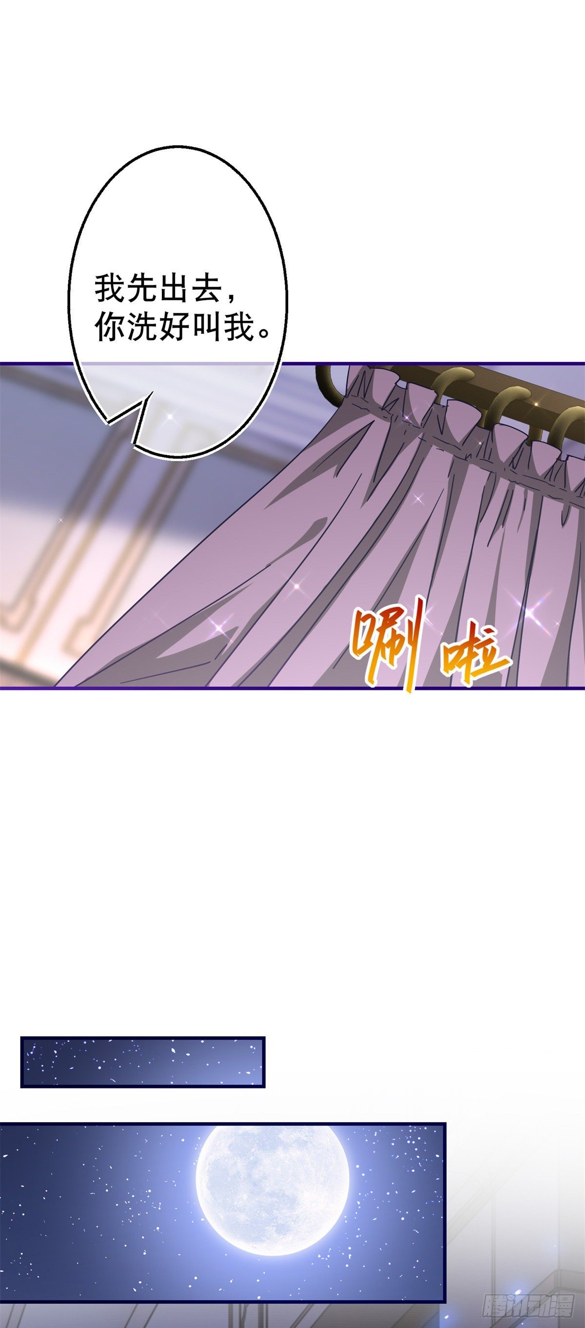 第120话 罪恶的念头14
