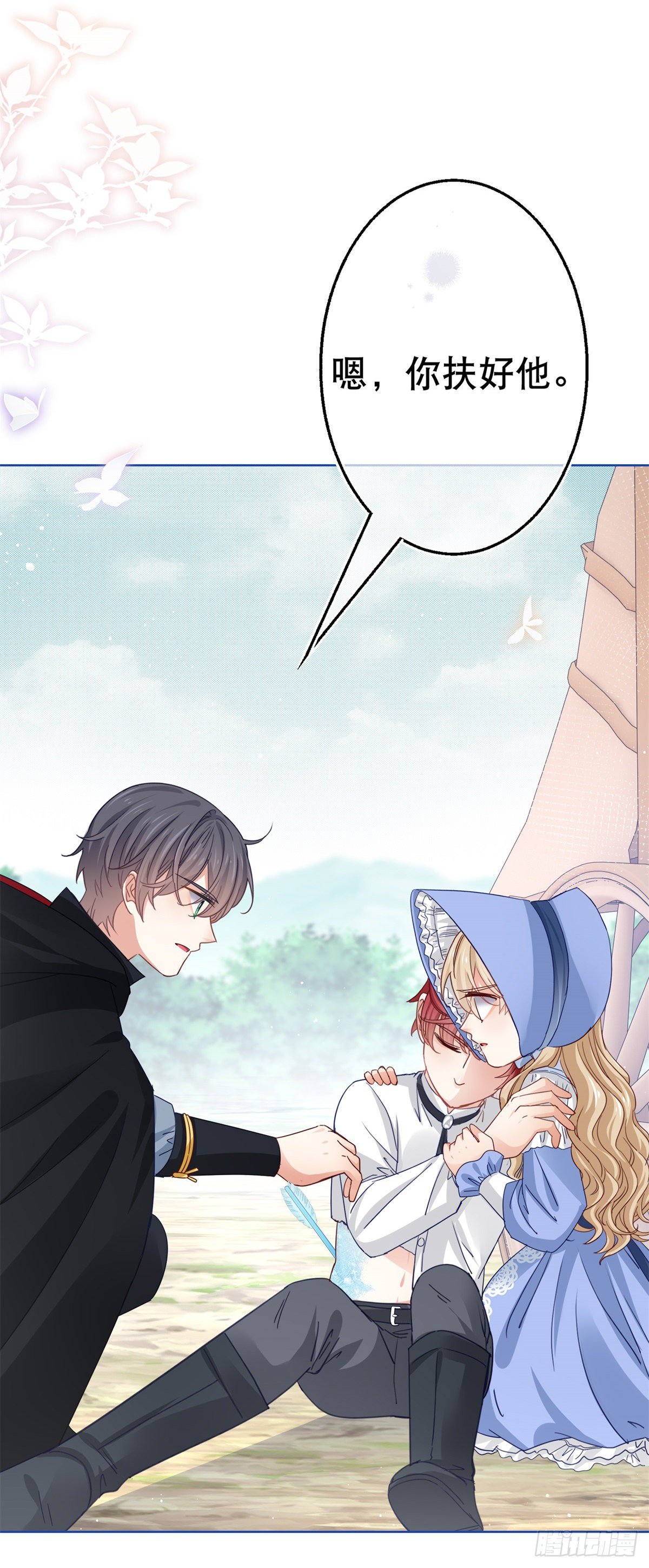第49话 霍德华中箭了！26