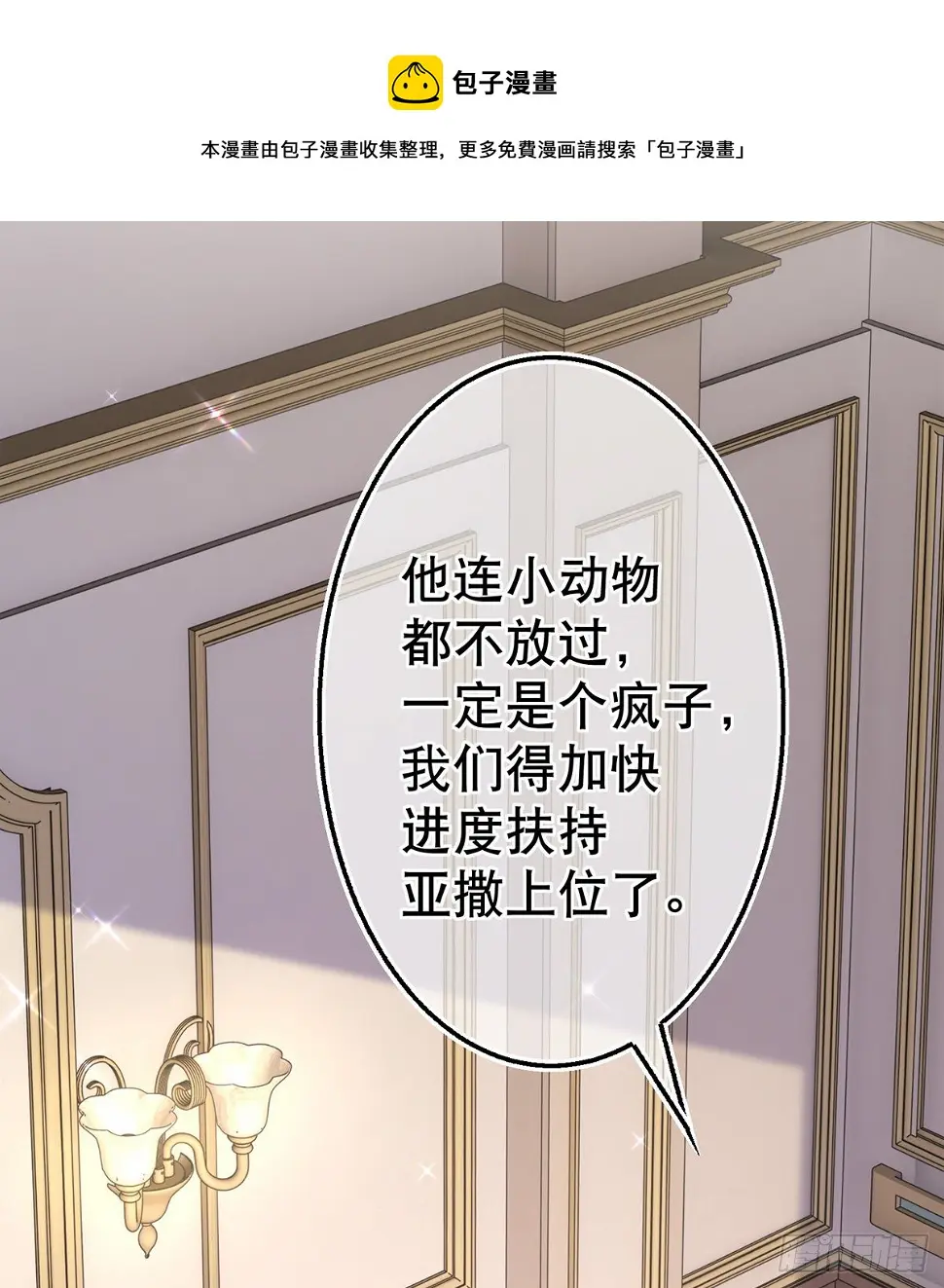 第128话 错误的抉择24