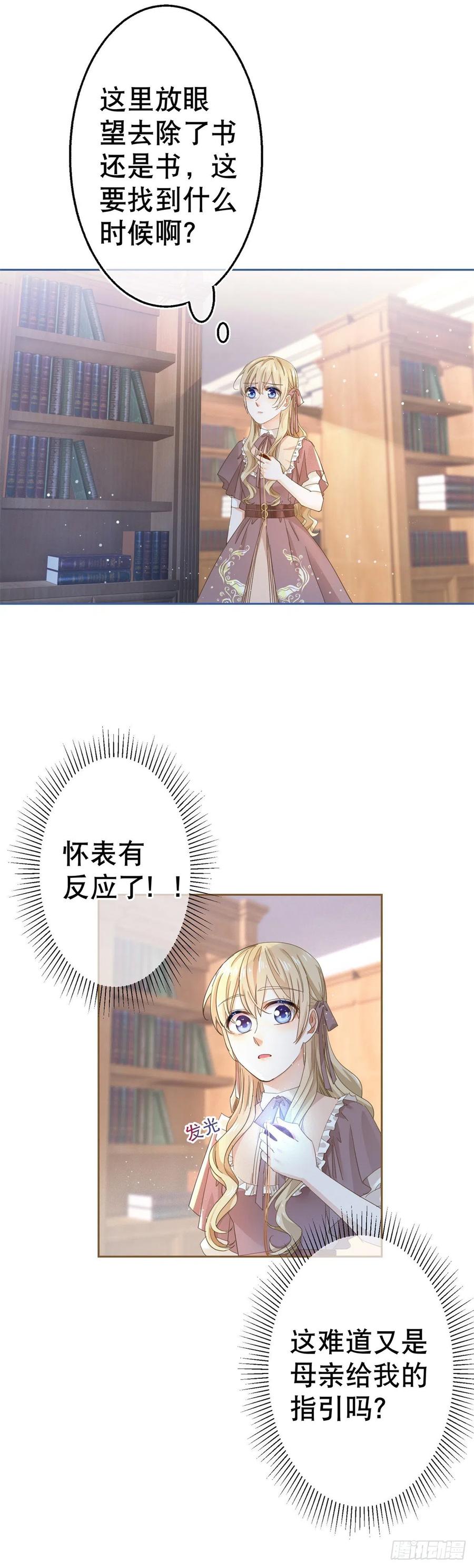 第70话 你怎么会睡在这里？25