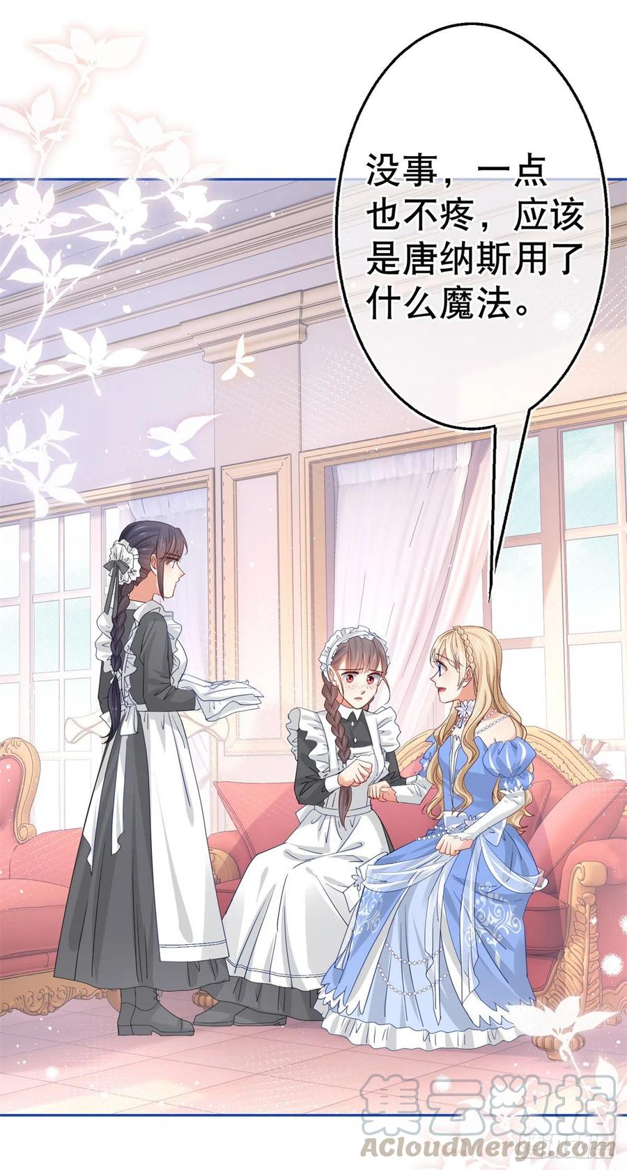 第63话 退婚没有成功12