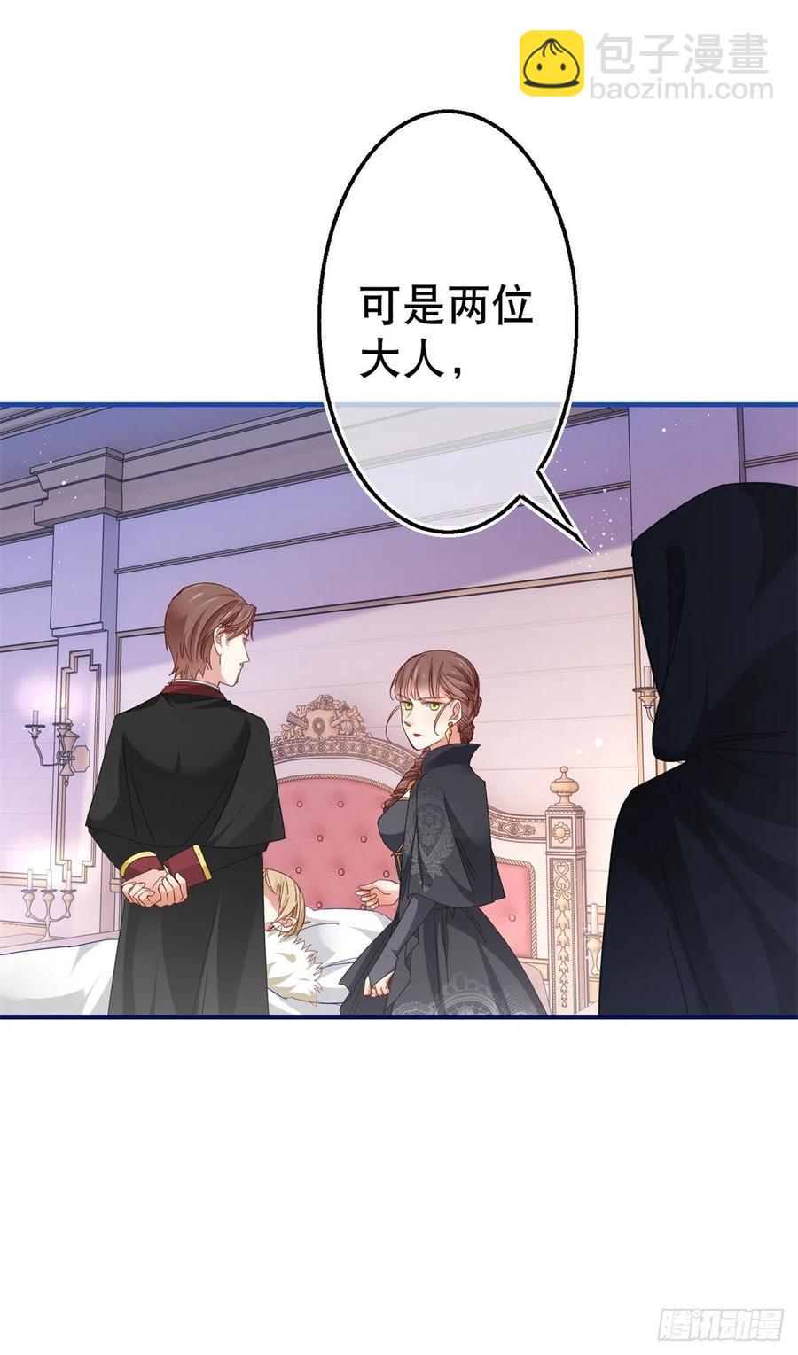 第98话 父王你醒醒！21