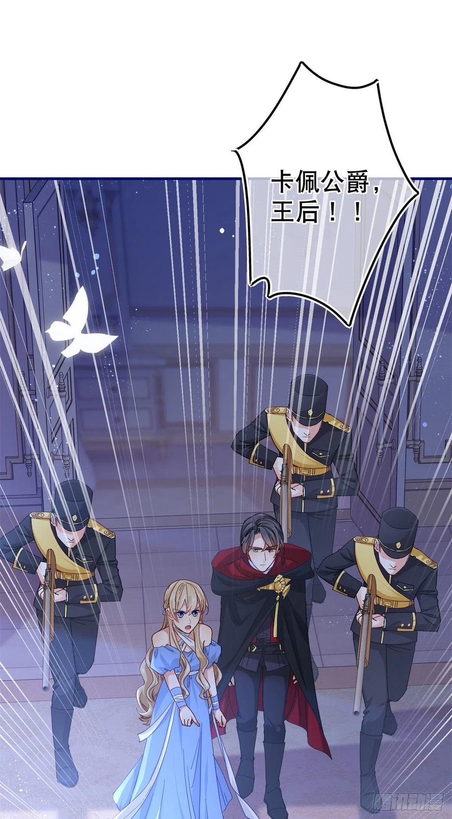 第101话 你们被捕了！13