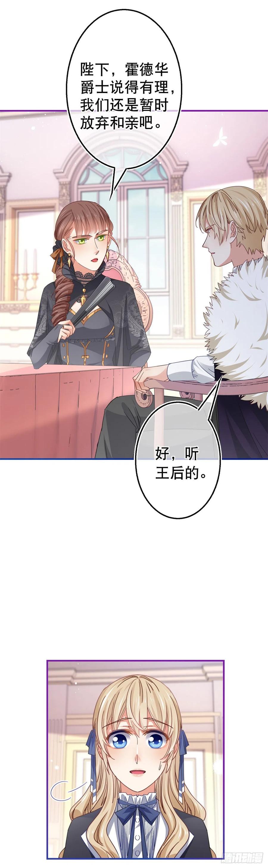 第97话 你说什么？5
