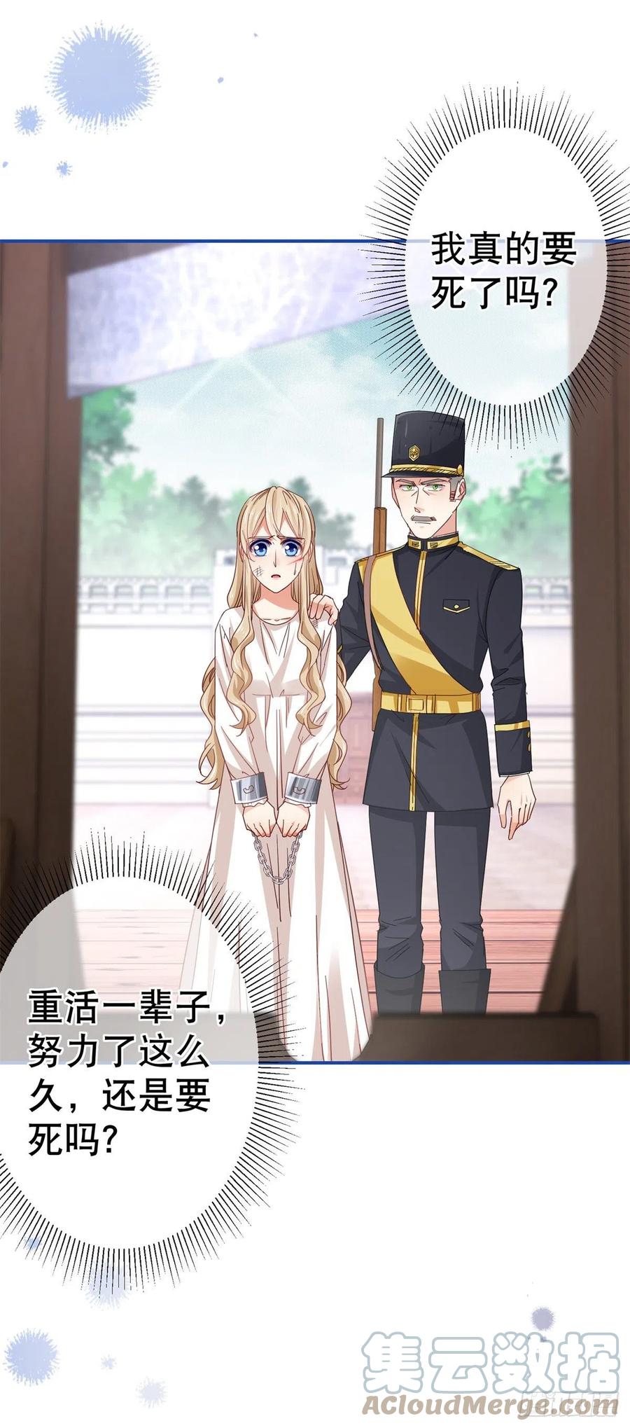 第88话 塔西亚获救！2