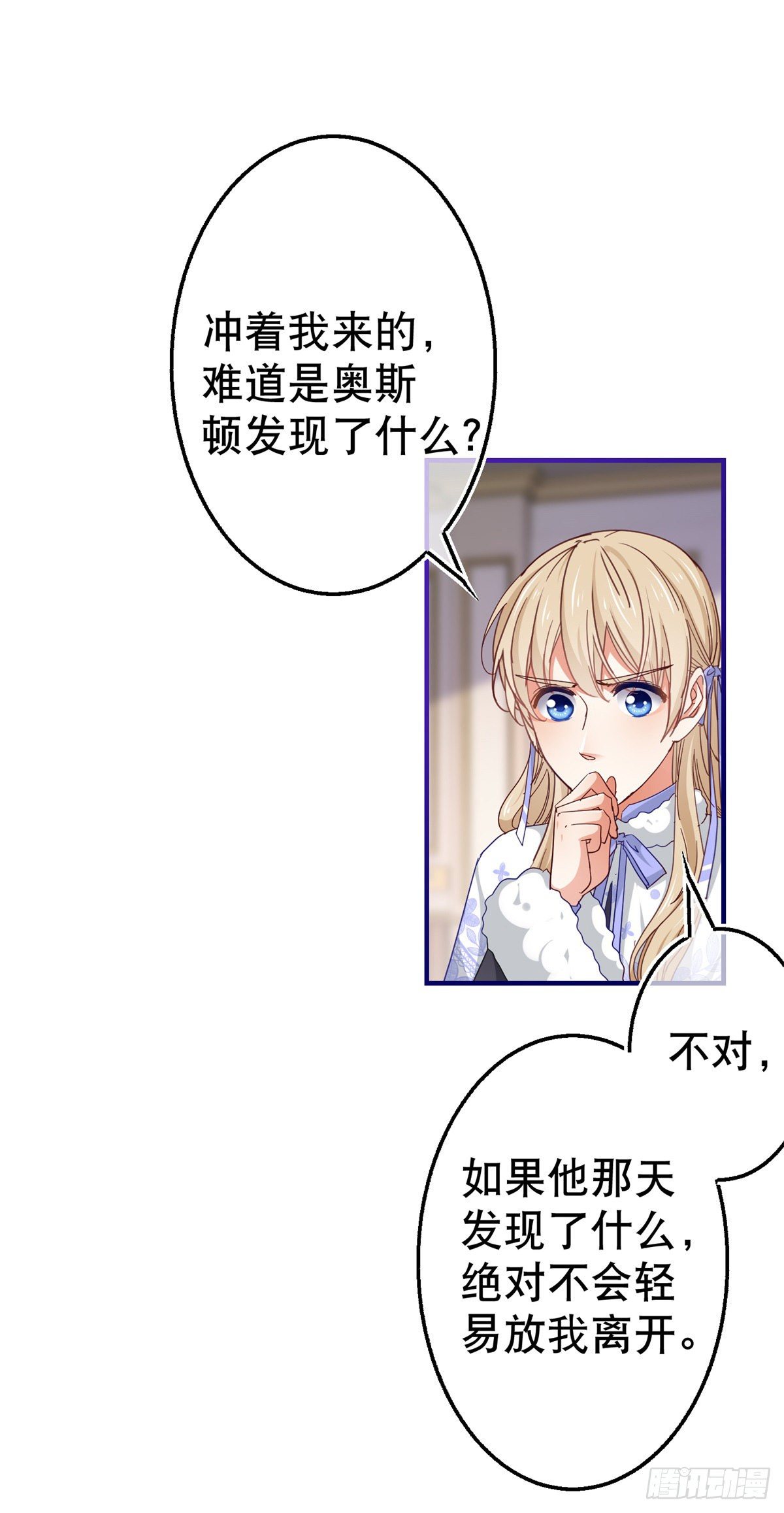 第128话 错误的抉择22