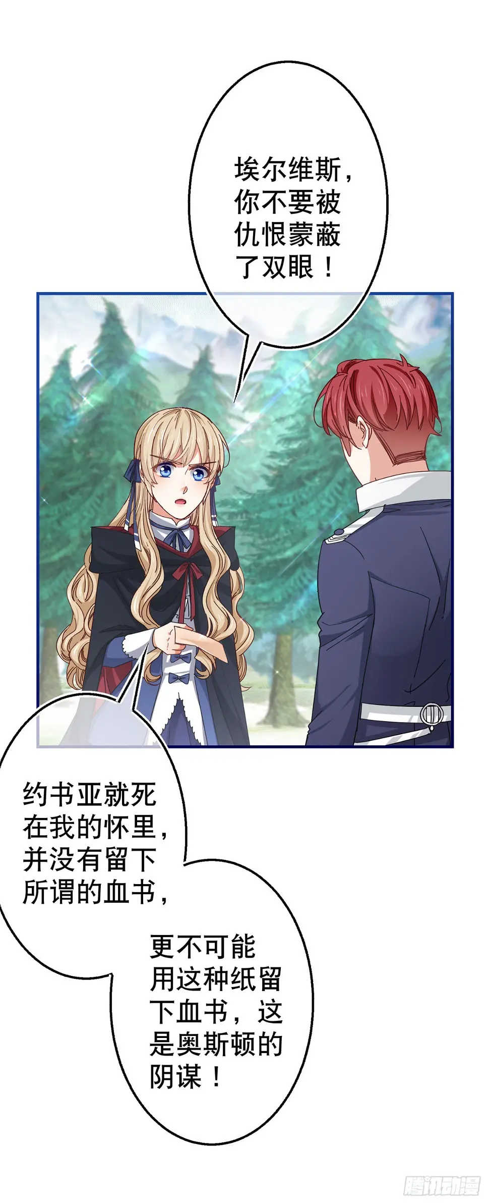 第146话 去而复返2