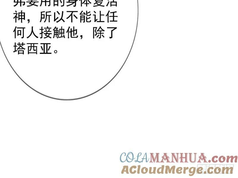 第215话 第213话 我会救你的72