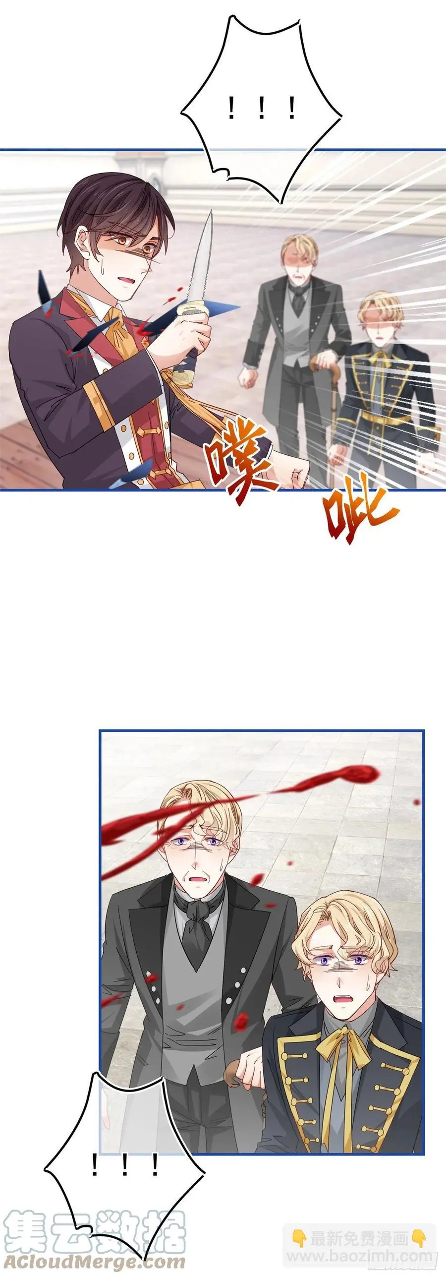 第88话 塔西亚获救！22