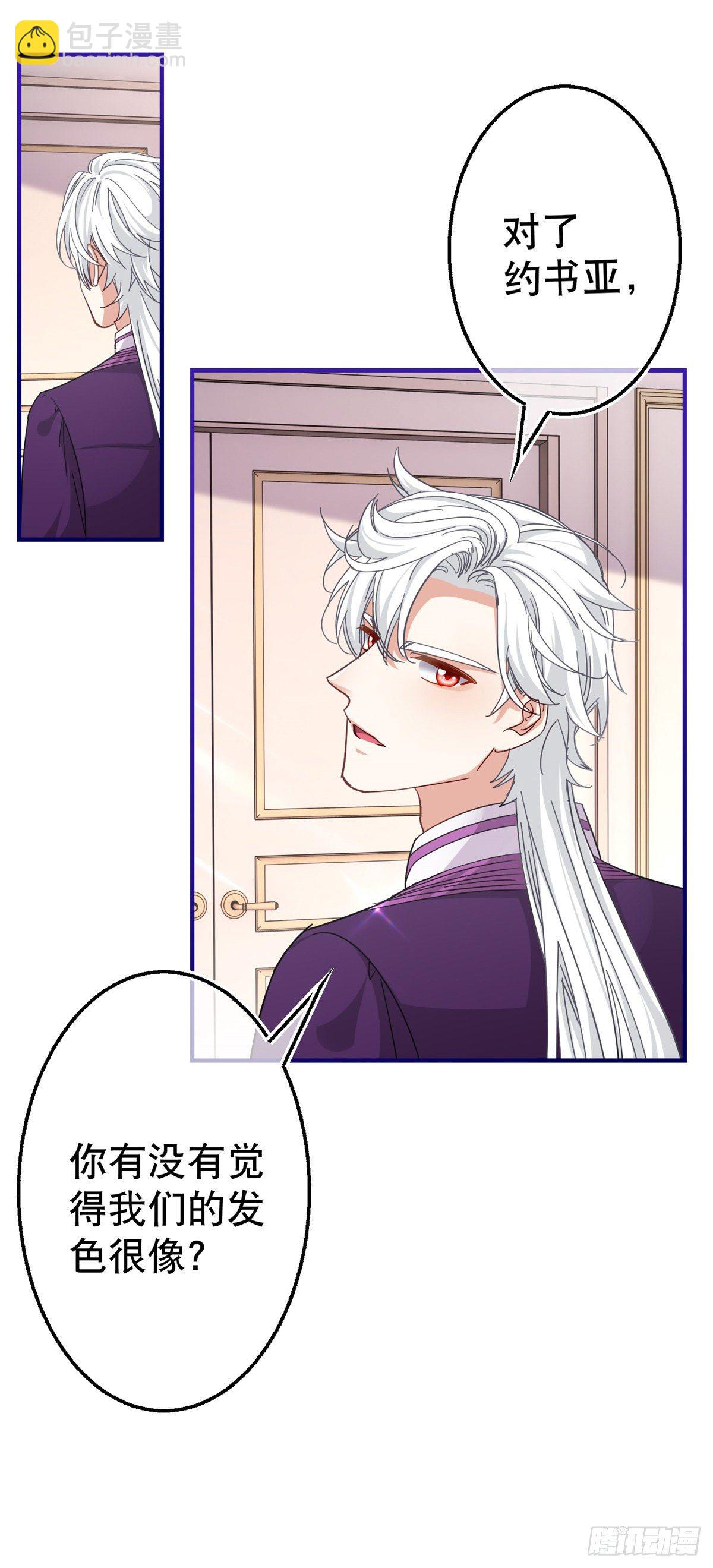 第140话 等着娶你为妻15