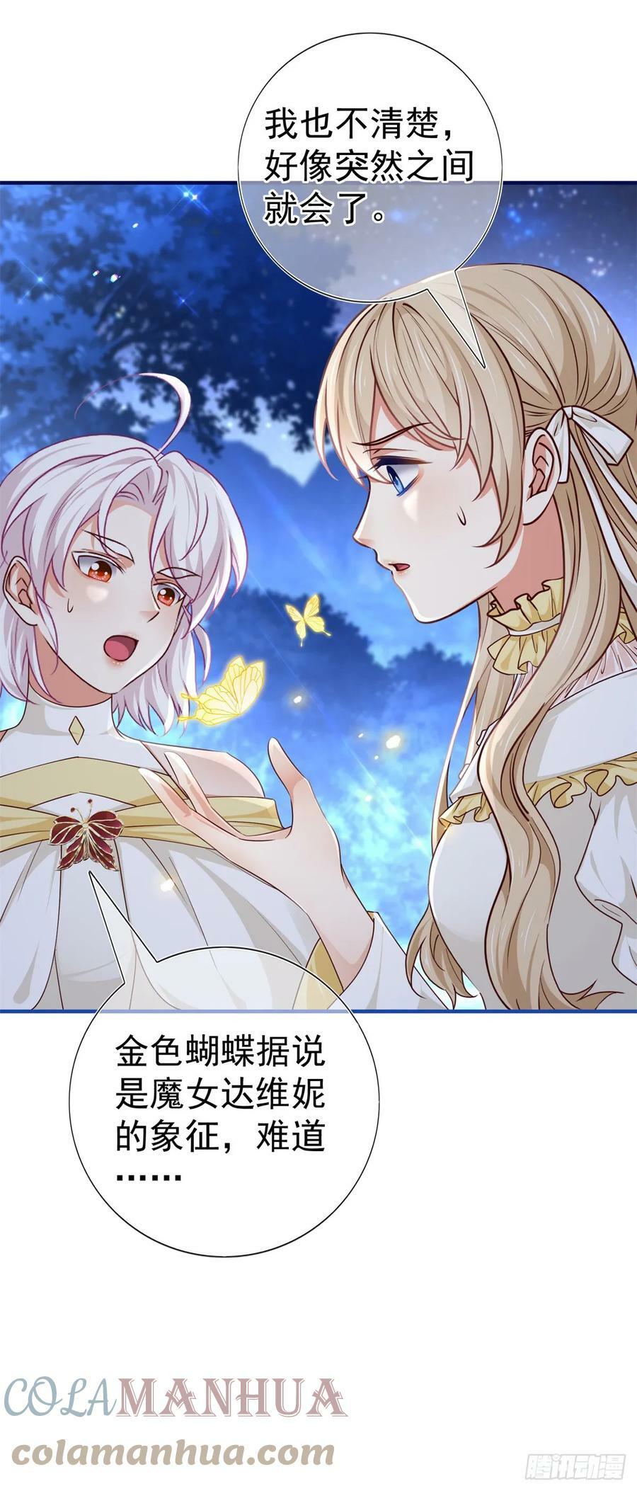 第202话 活的预言宝典10