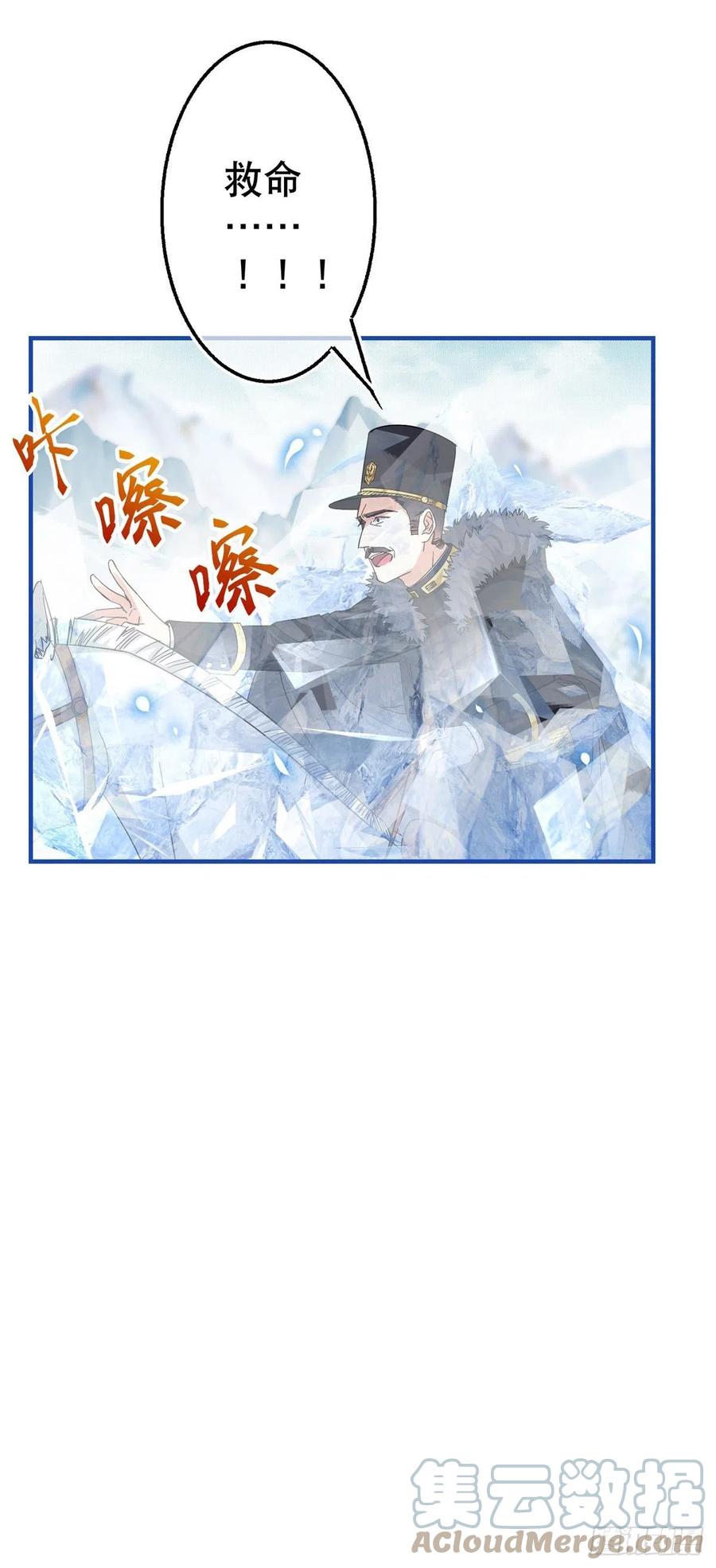 第103话 突然的风雪28