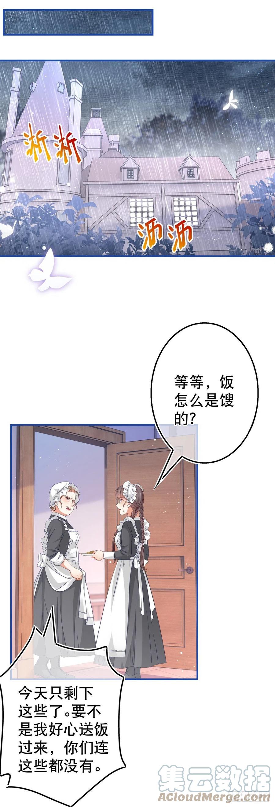 第94话 你不再是我的女儿18
