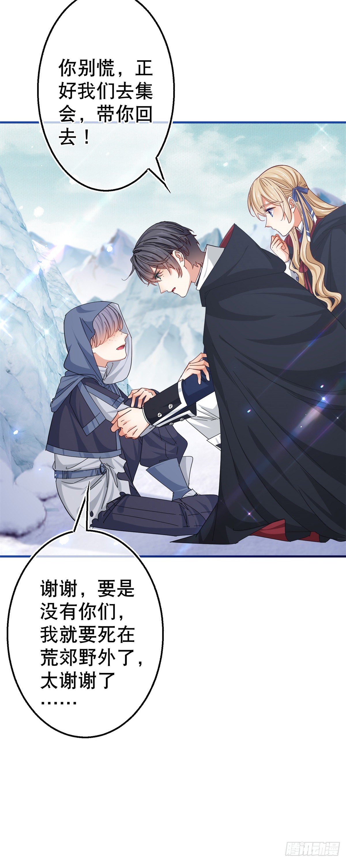第152话 重要的证据交给你6