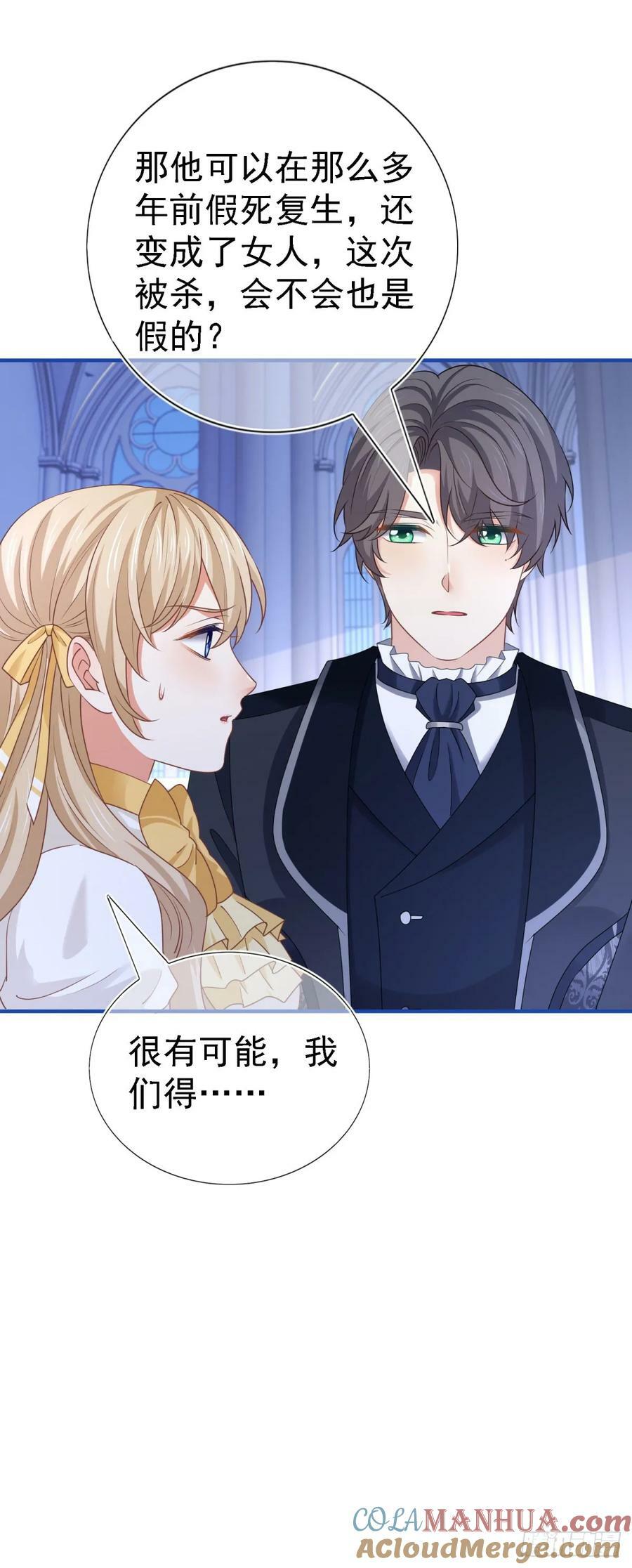 第209话 阻止订婚22