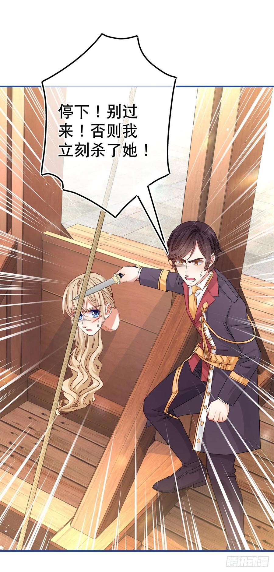 第88话 塔西亚获救！11