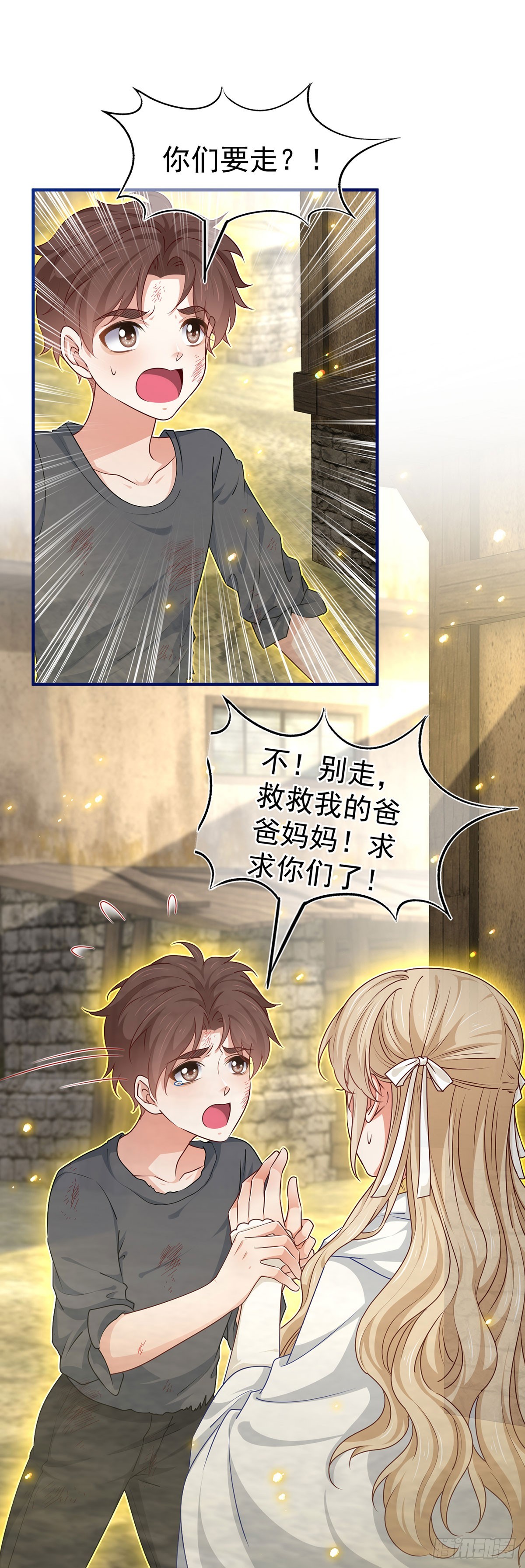第193话 是个熊孩子？19