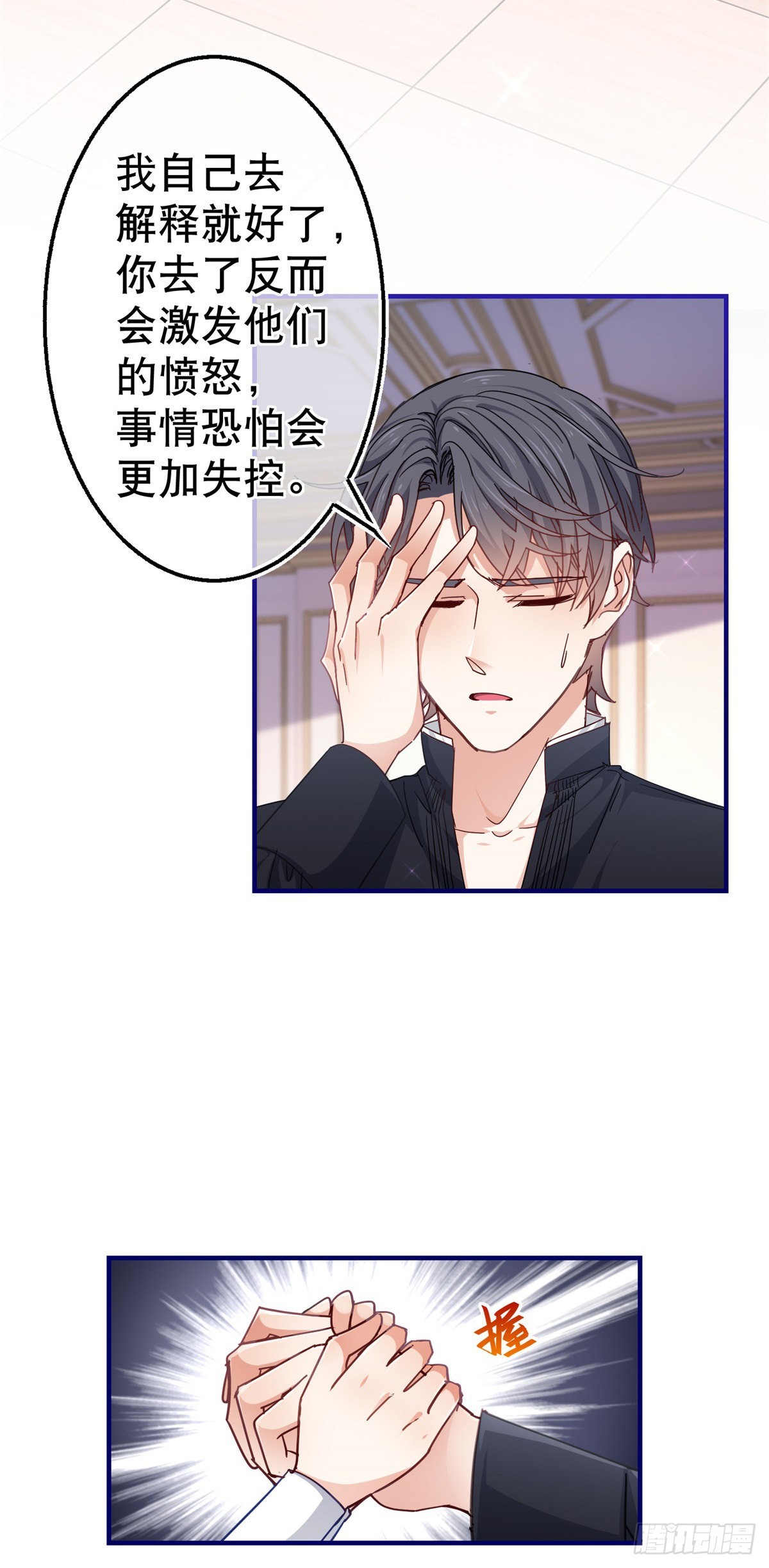第148话 一起面对审判2