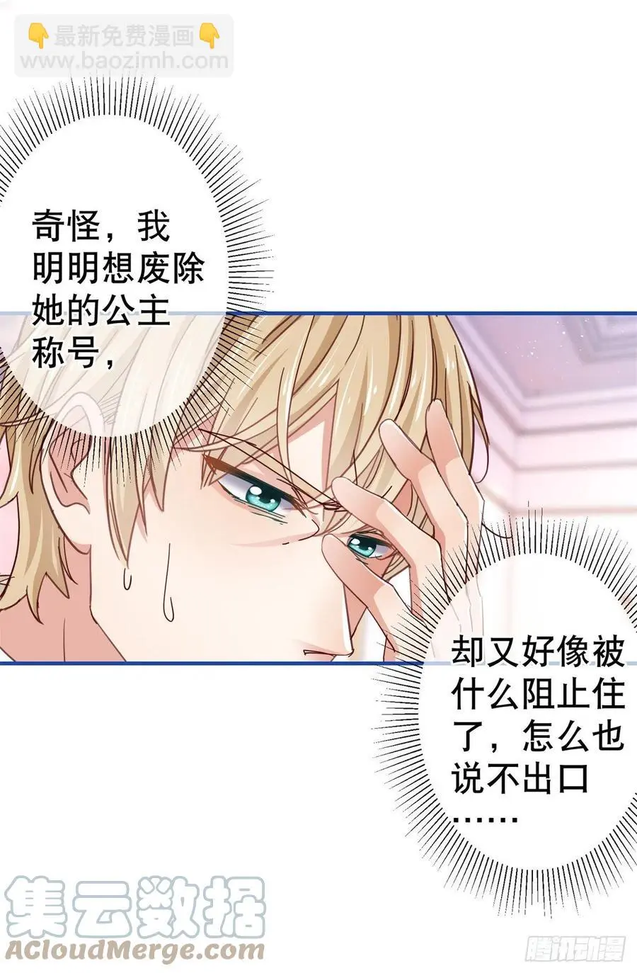 第93话 故意吓跑奥蒂2