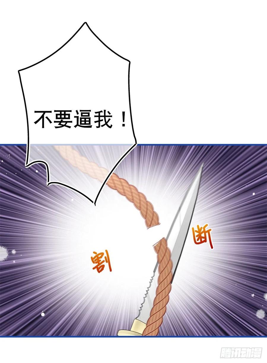 第88话 塔西亚获救！15