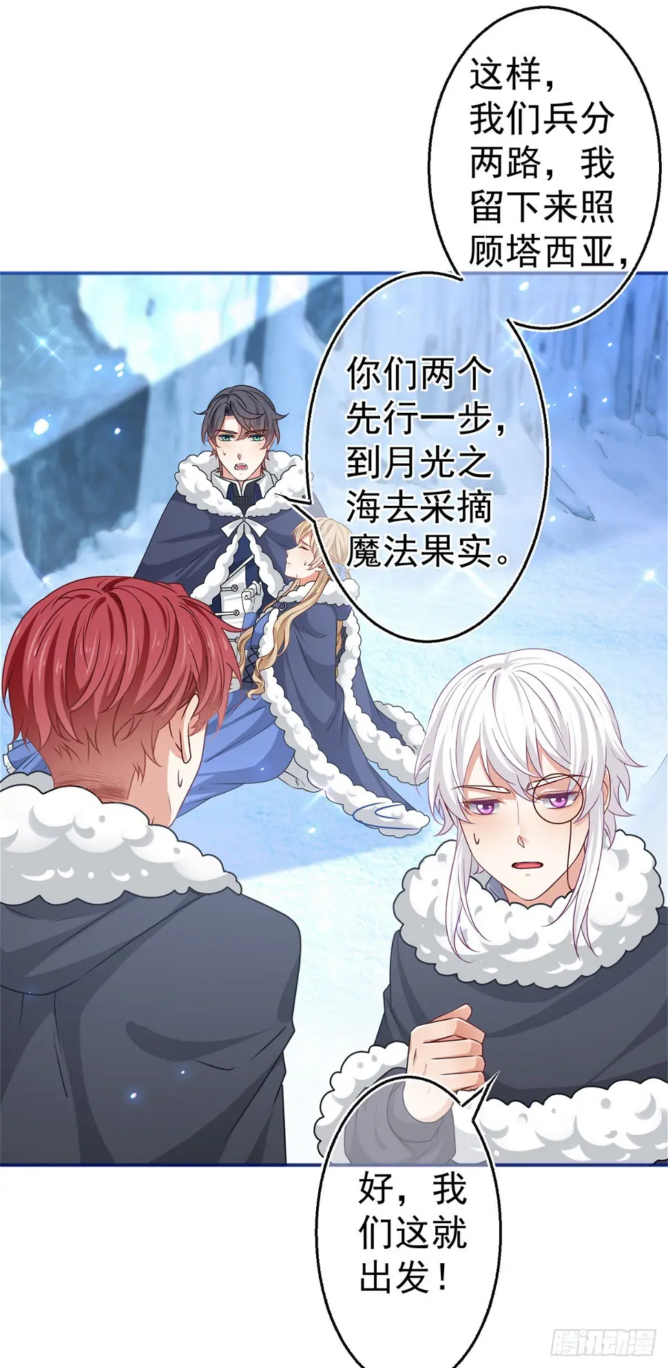 第174话 悄悄地干活11
