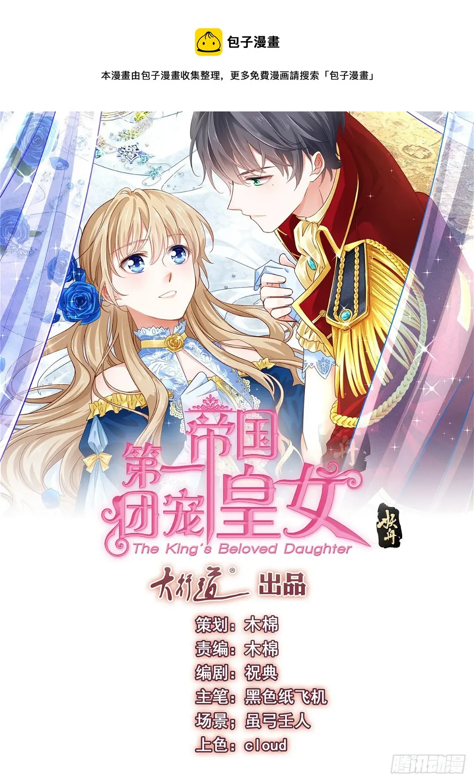 第145话 不分彼此0