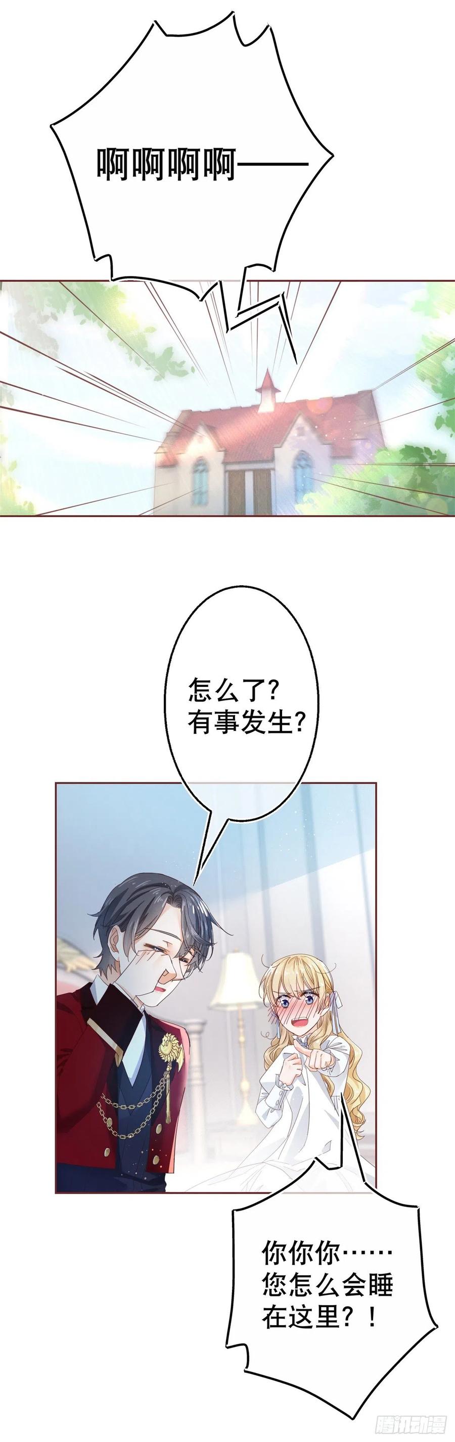 第70话 你怎么会睡在这里？15