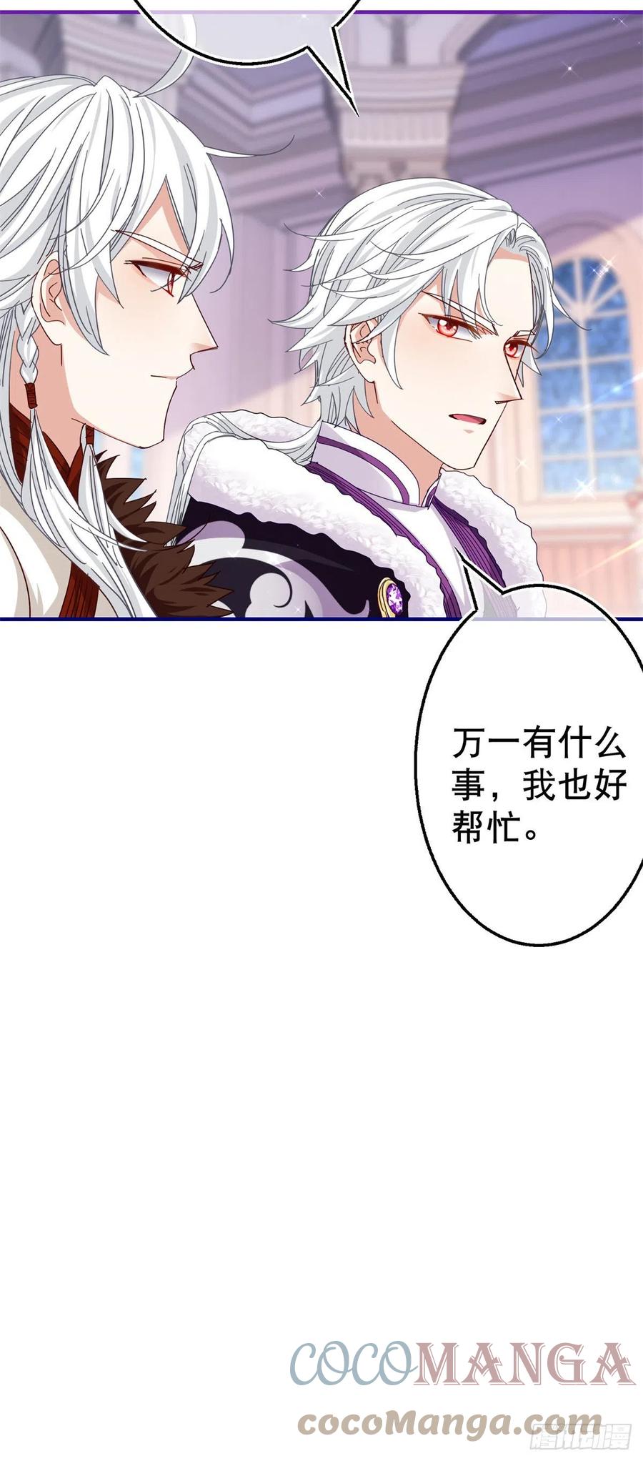 第108话 亚撒的小伎俩24