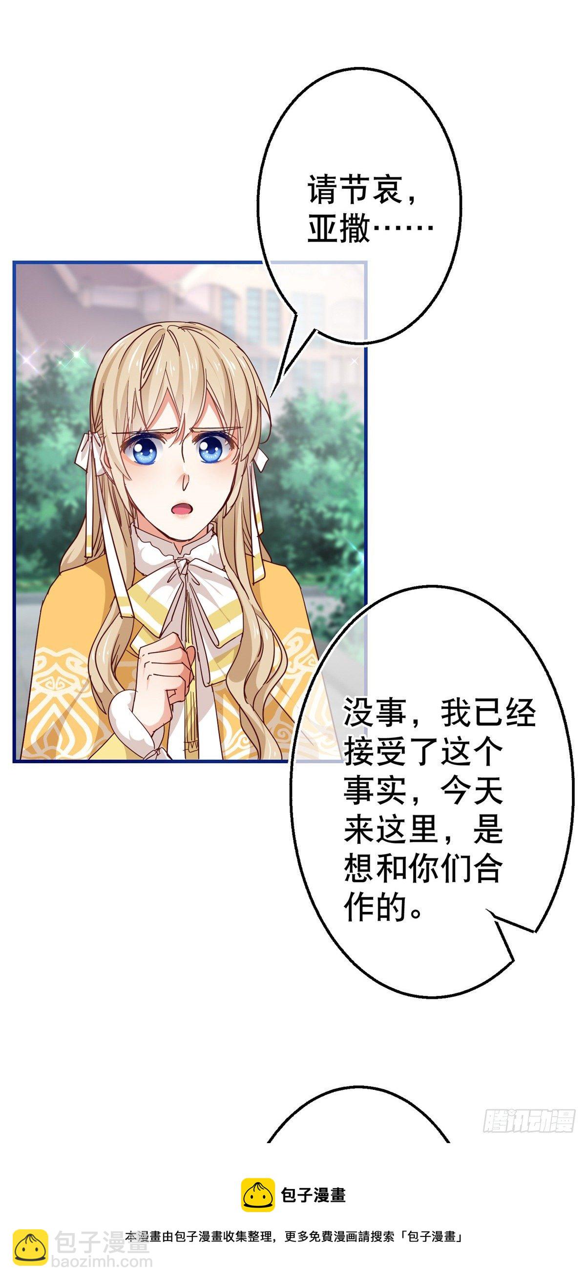 第131话 突然联手20