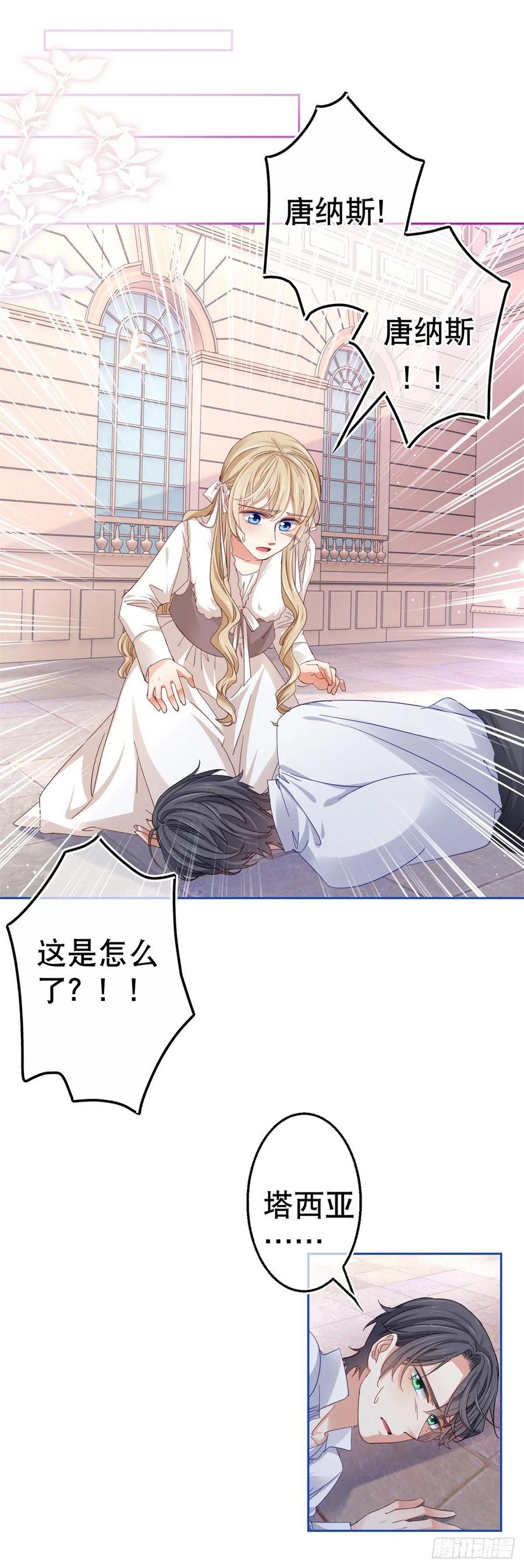 第74话 父皇的猜测1