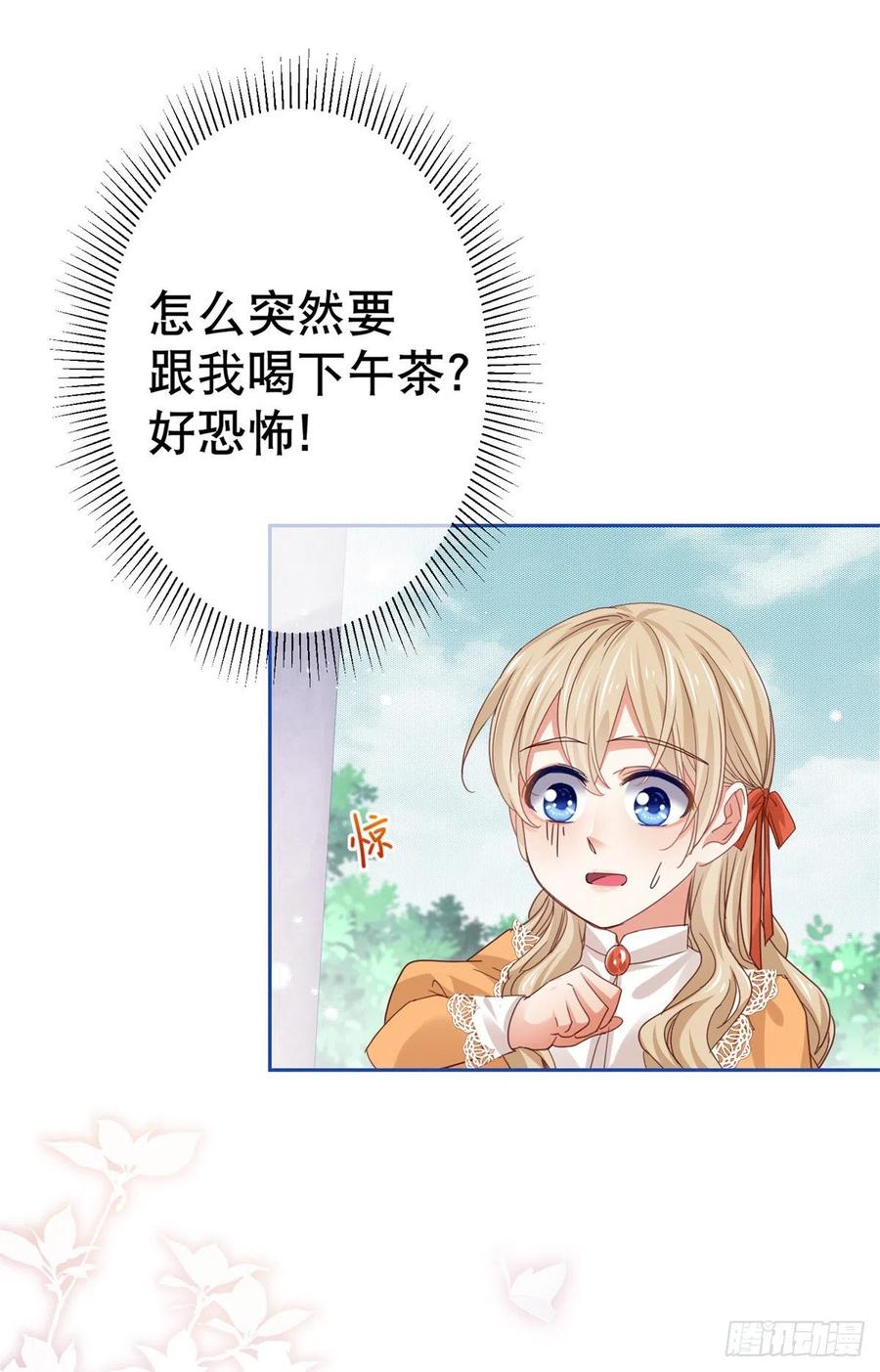 第55话 父皇危险的邀请15