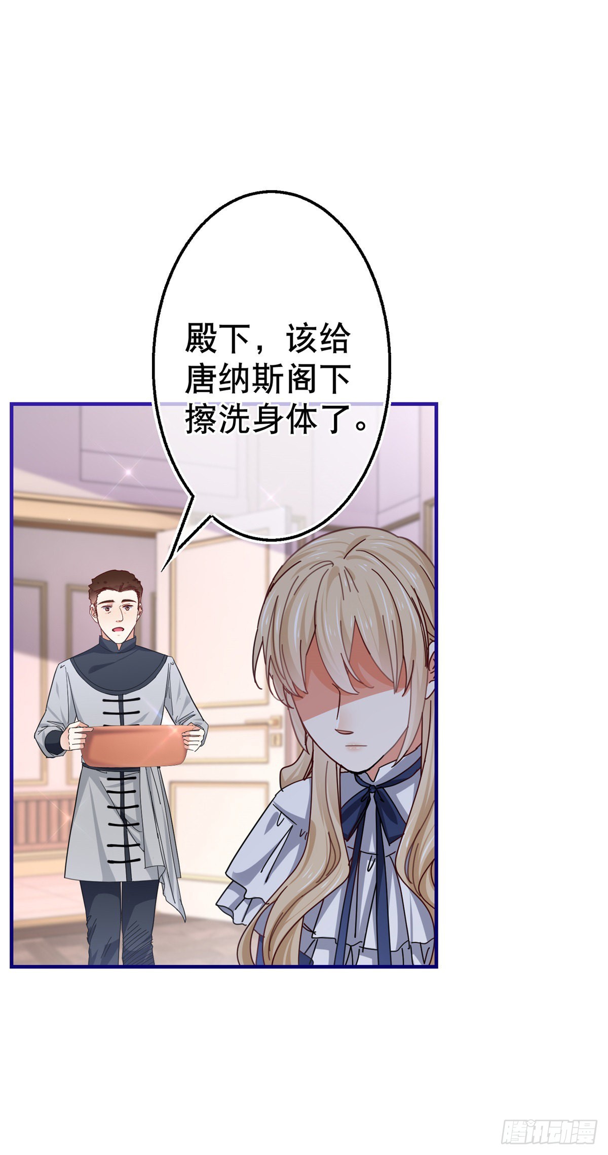 第156话 听着你的心跳入睡10