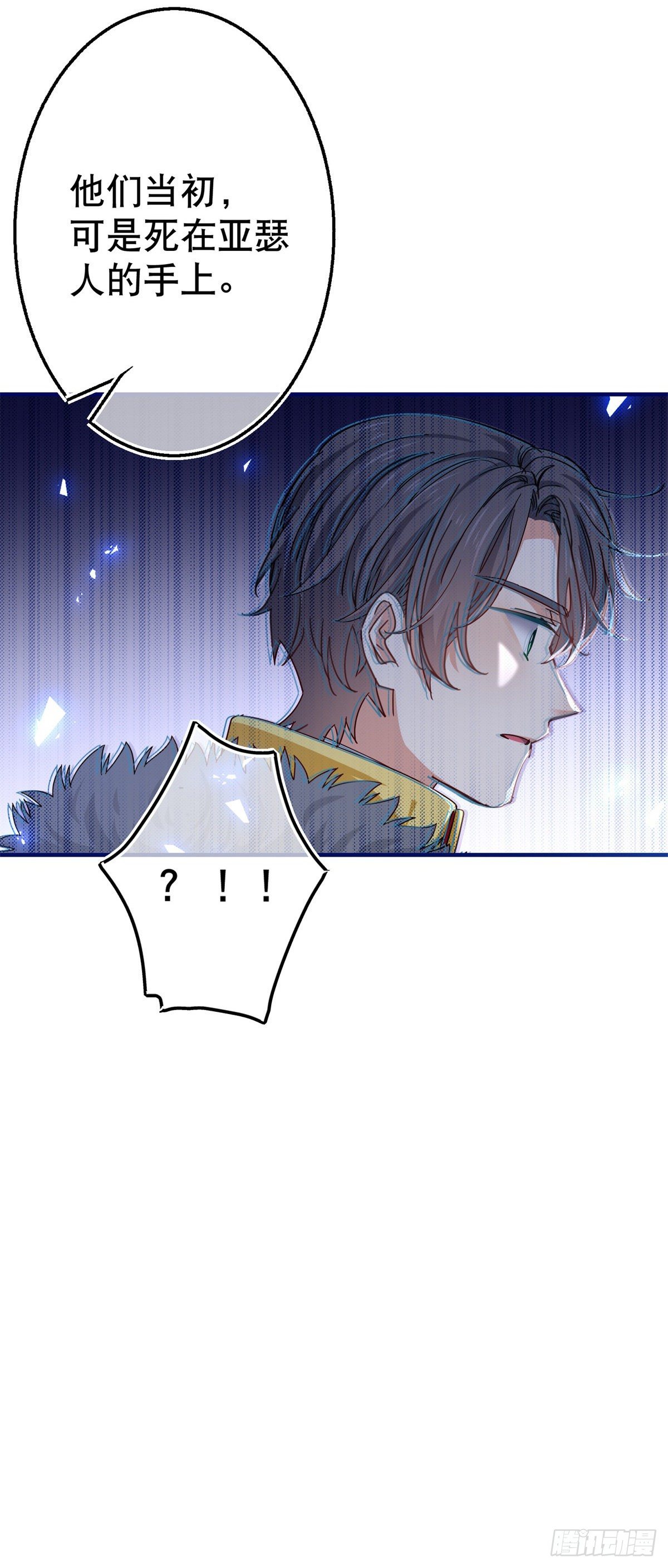 第110话 放弃塔西亚吧！3
