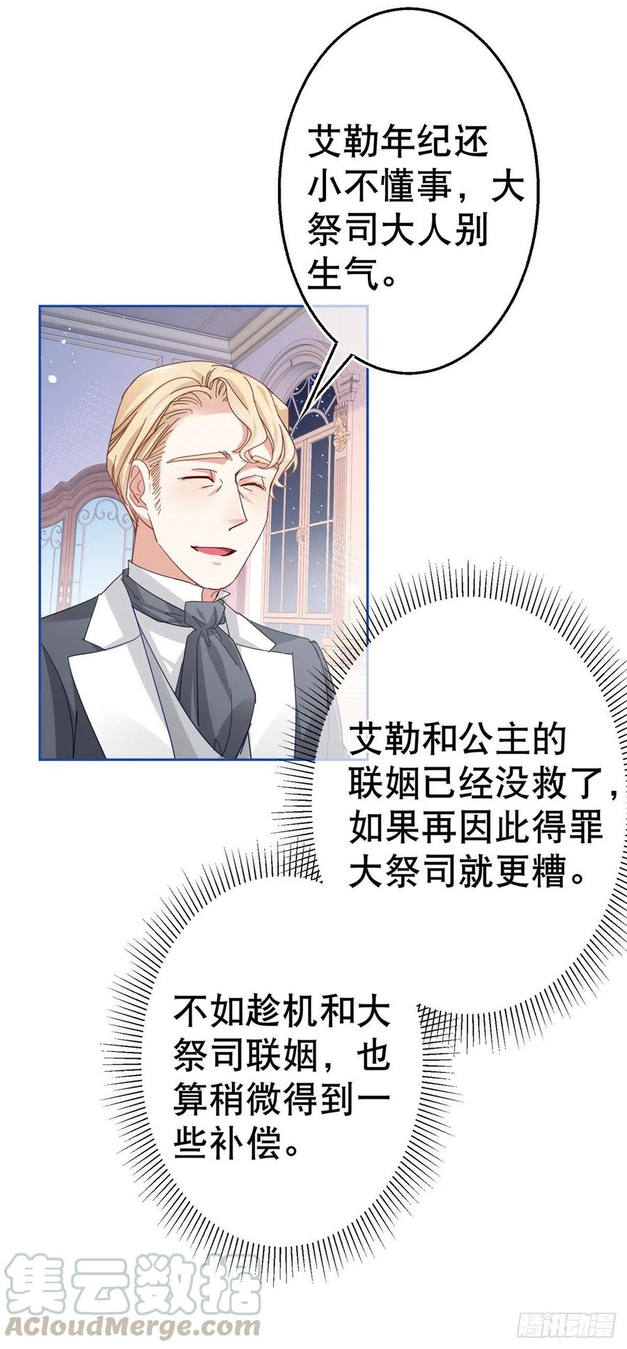 第65话 对手的密谋14