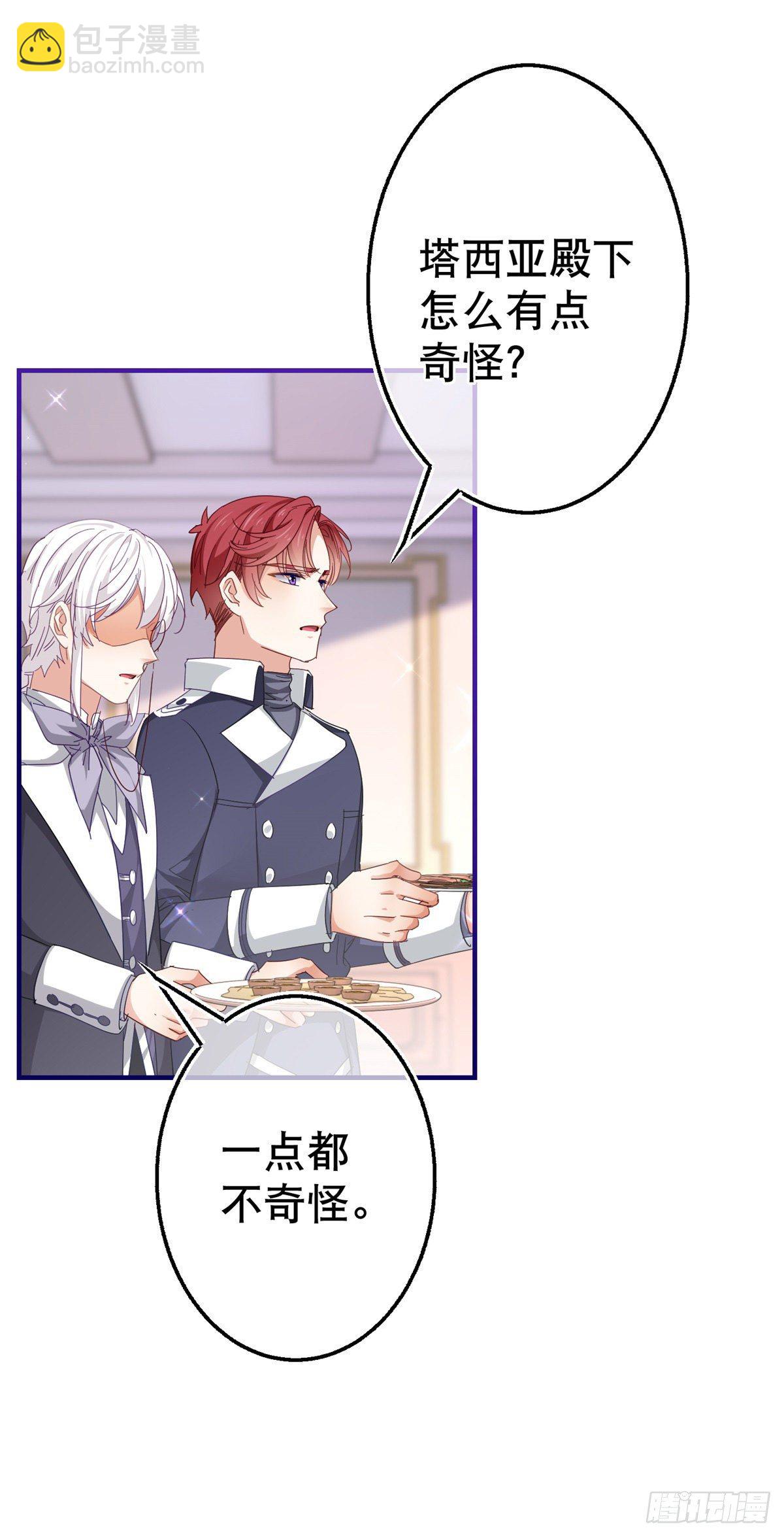 第121话 珍贵的礼物7