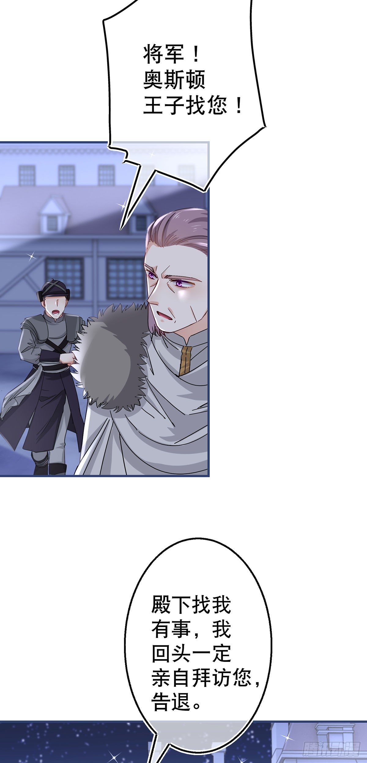 第118话 你是她的女儿？20