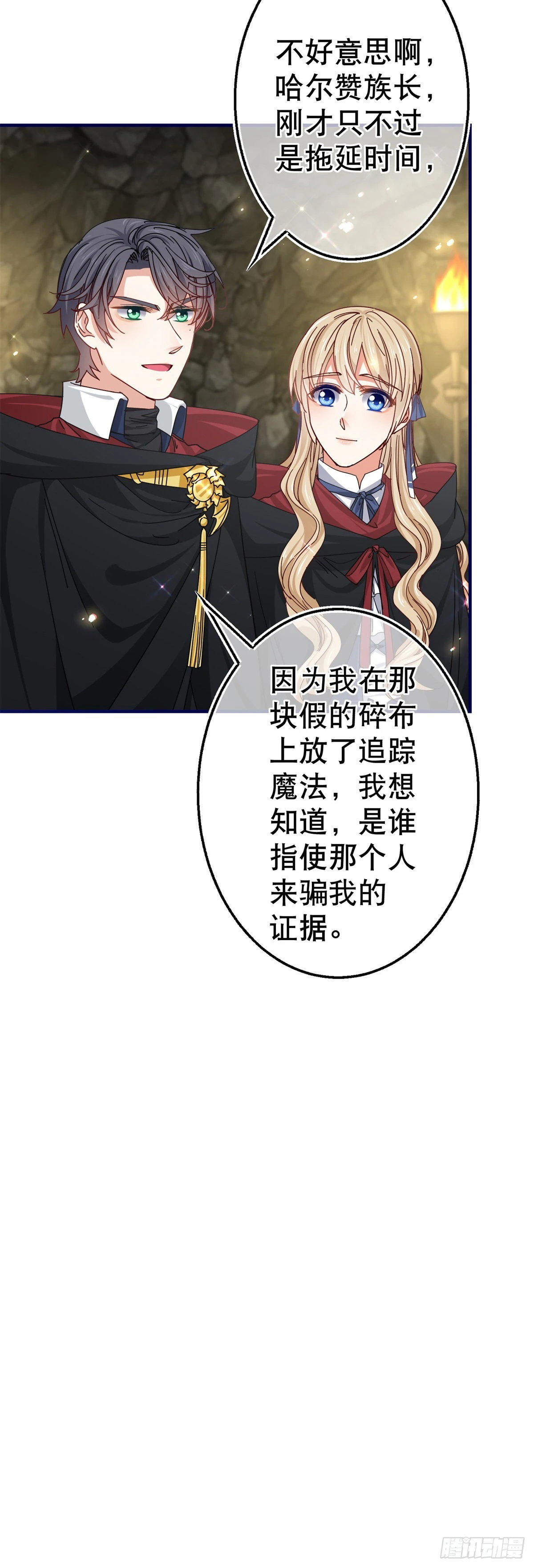 第152话 重要的证据交给你28