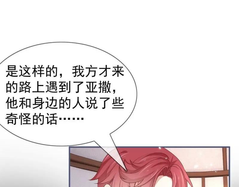第223话 第221话 联姻的退路30