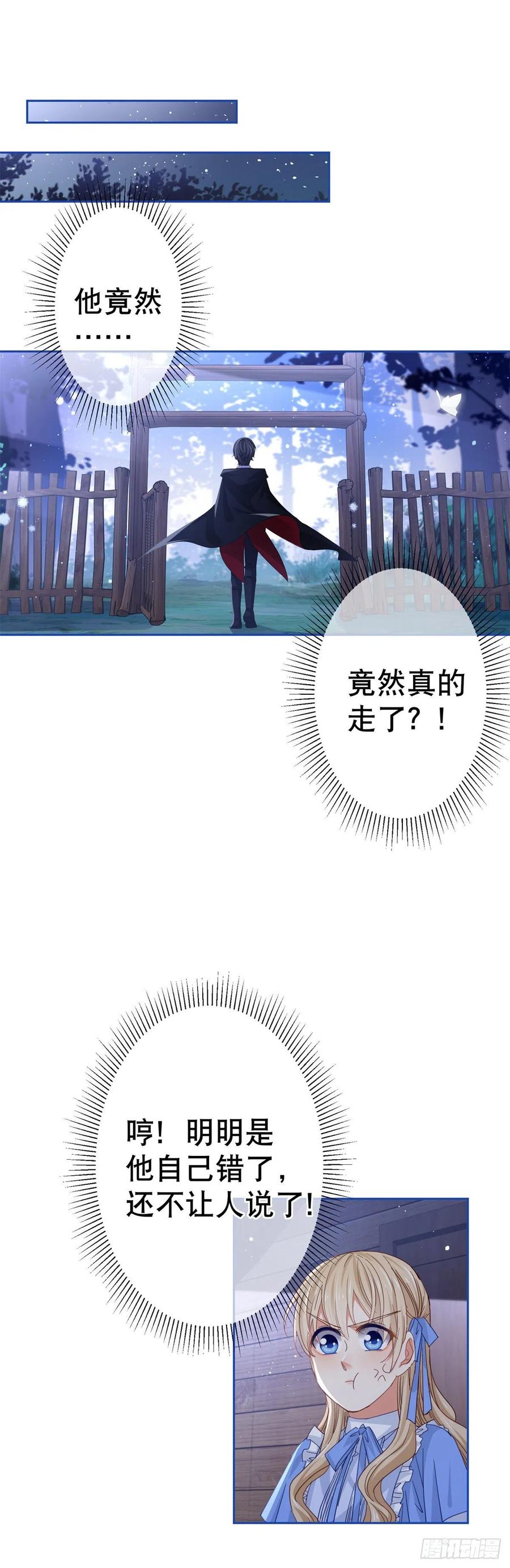 第68话 抱歉，我来晚了1