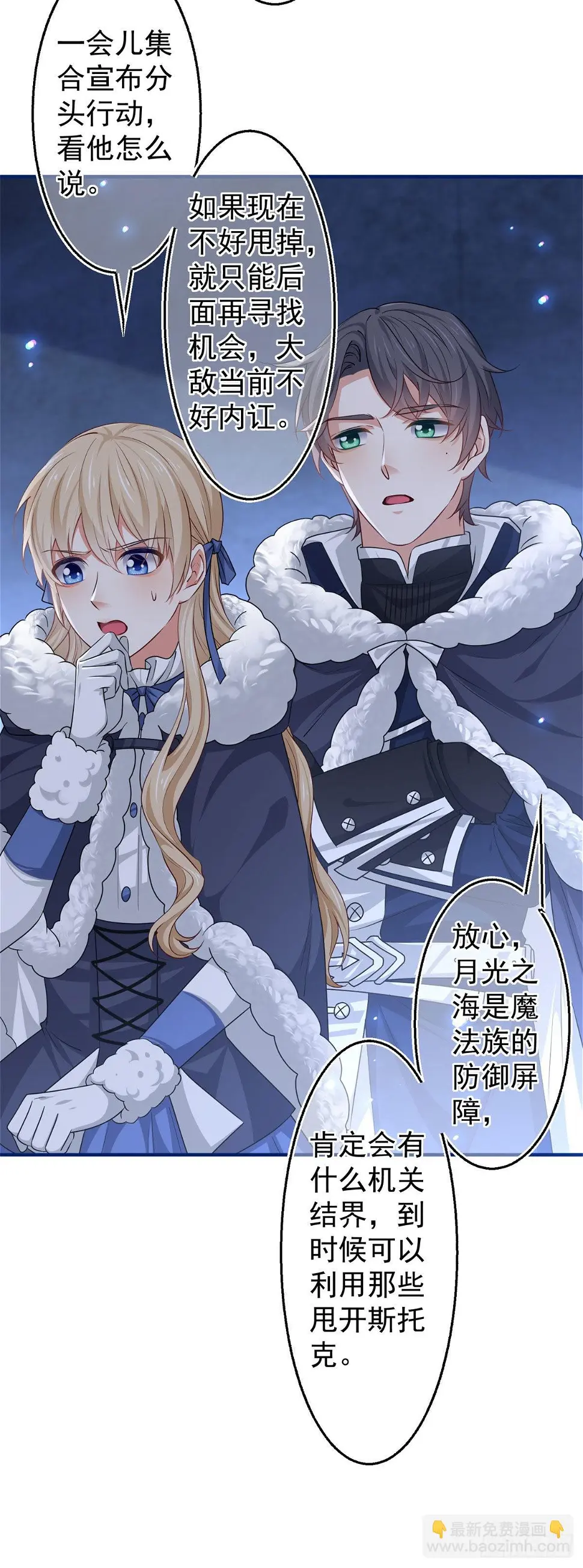 第179话 分头行动9