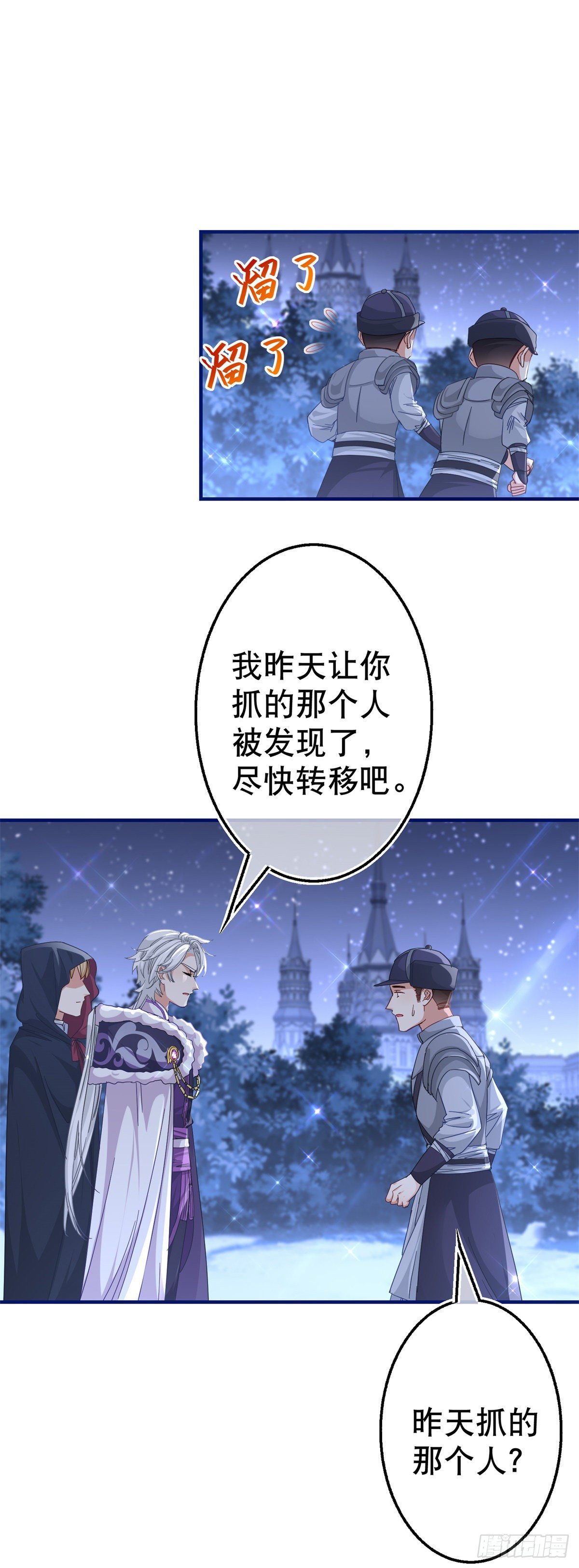 第142话 找到约书亚13